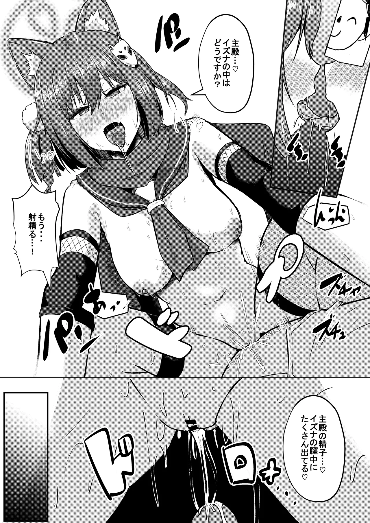 -Bl○e Archive- Summary Book - page54