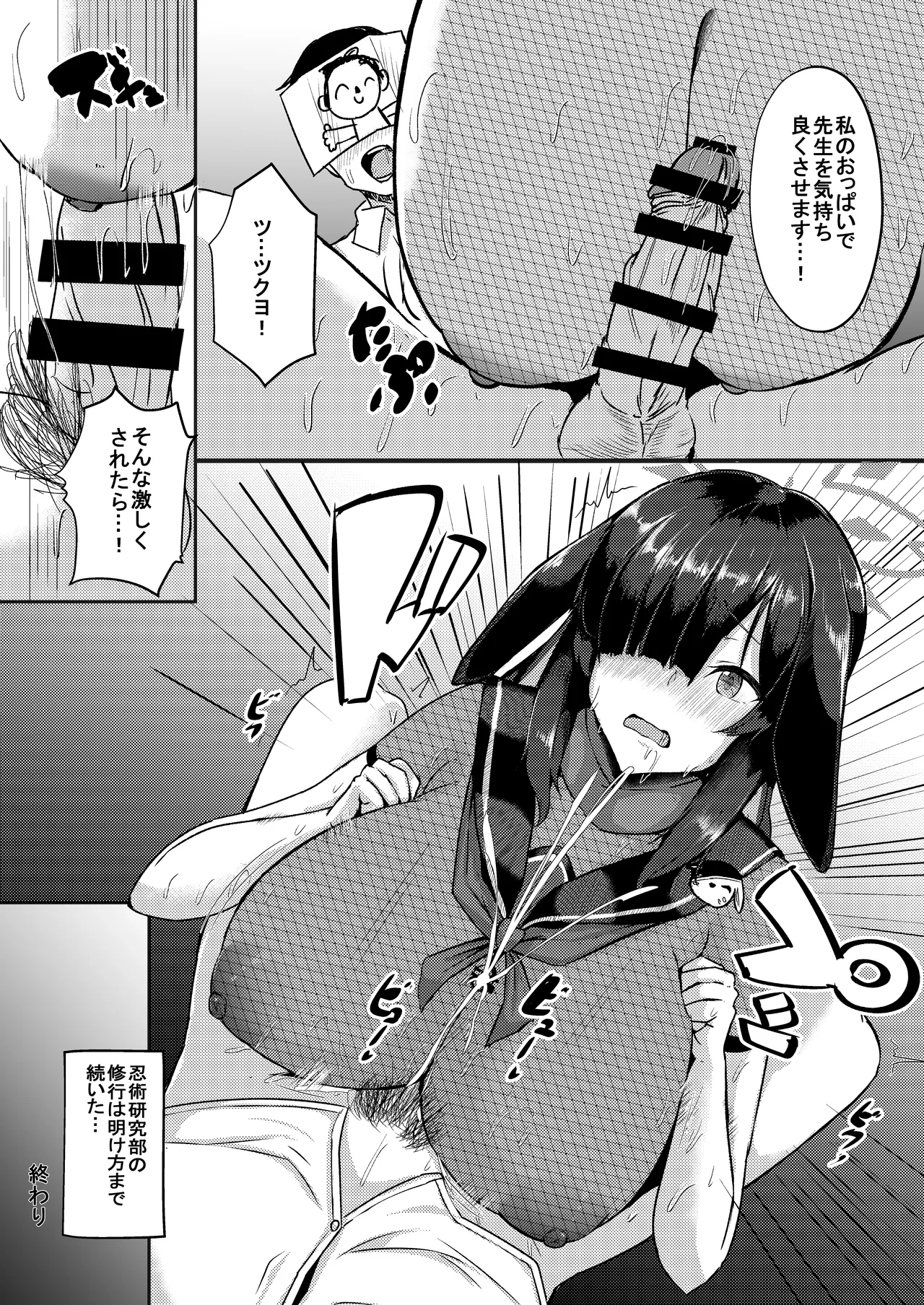 -Bl○e Archive- Summary Book - page56