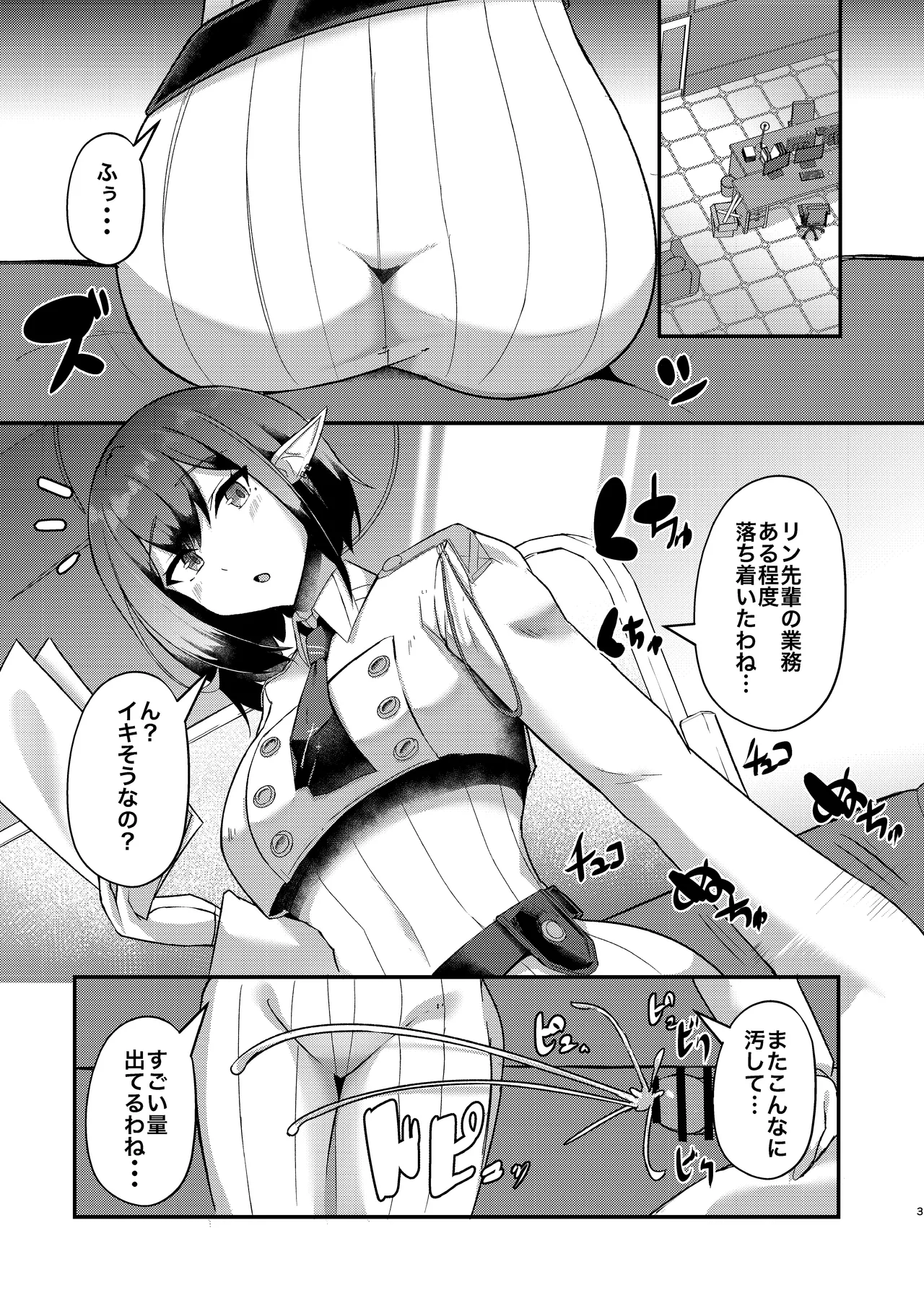 -Bl○e Archive- Summary Book - page58