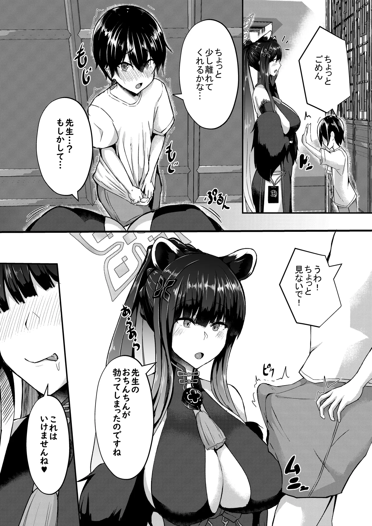 -Bl○e Archive- Summary Book - page7