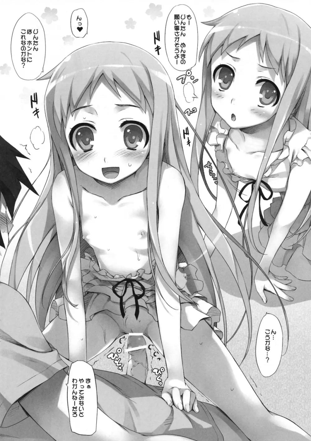 無限軌道ぼん! vol.4 - page2