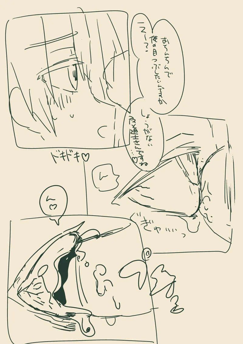 サムライルくんのアイレイプ - page3