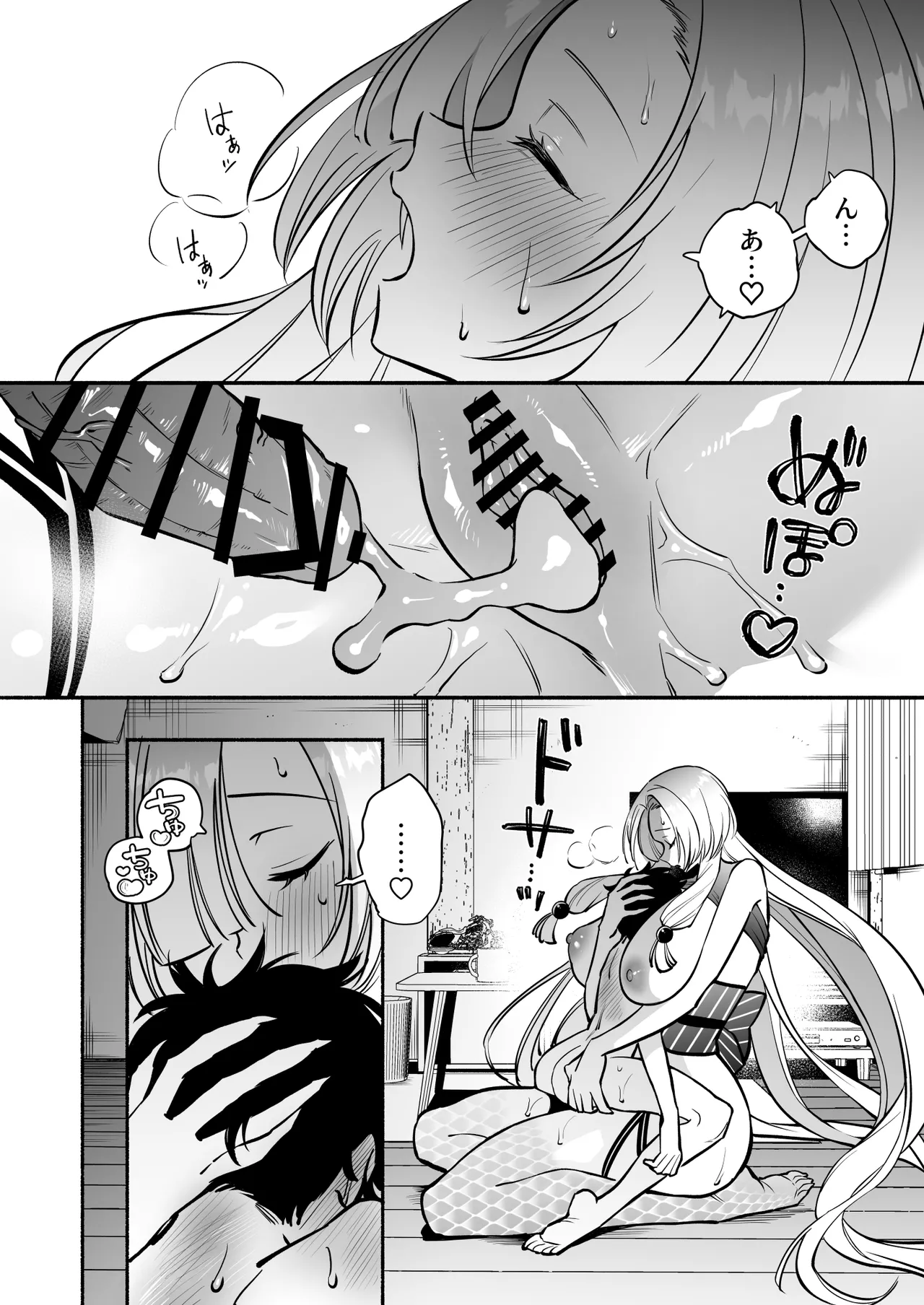 蛇神様に魅入られて2 - page51