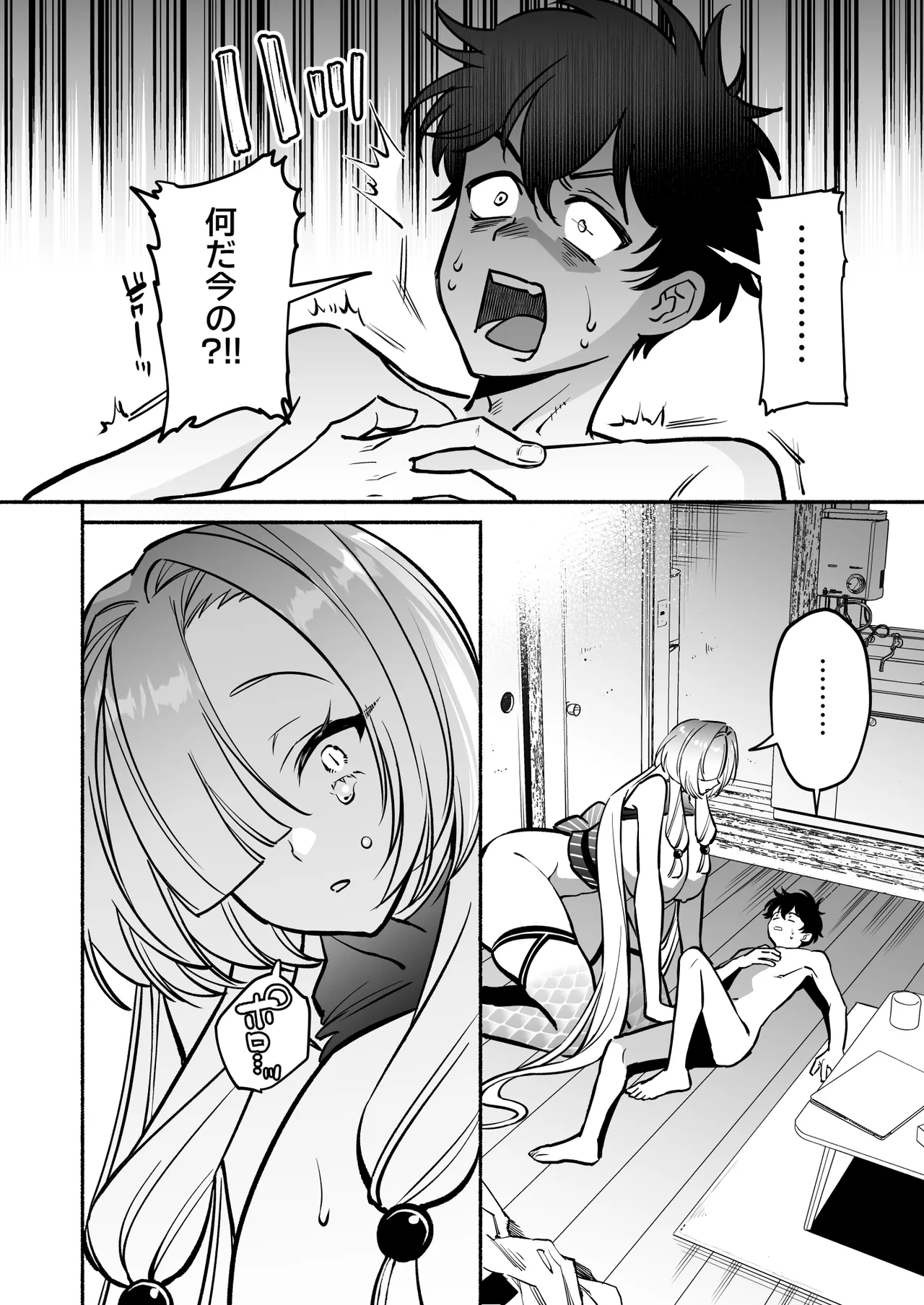 蛇神様に魅入られて2 - page54