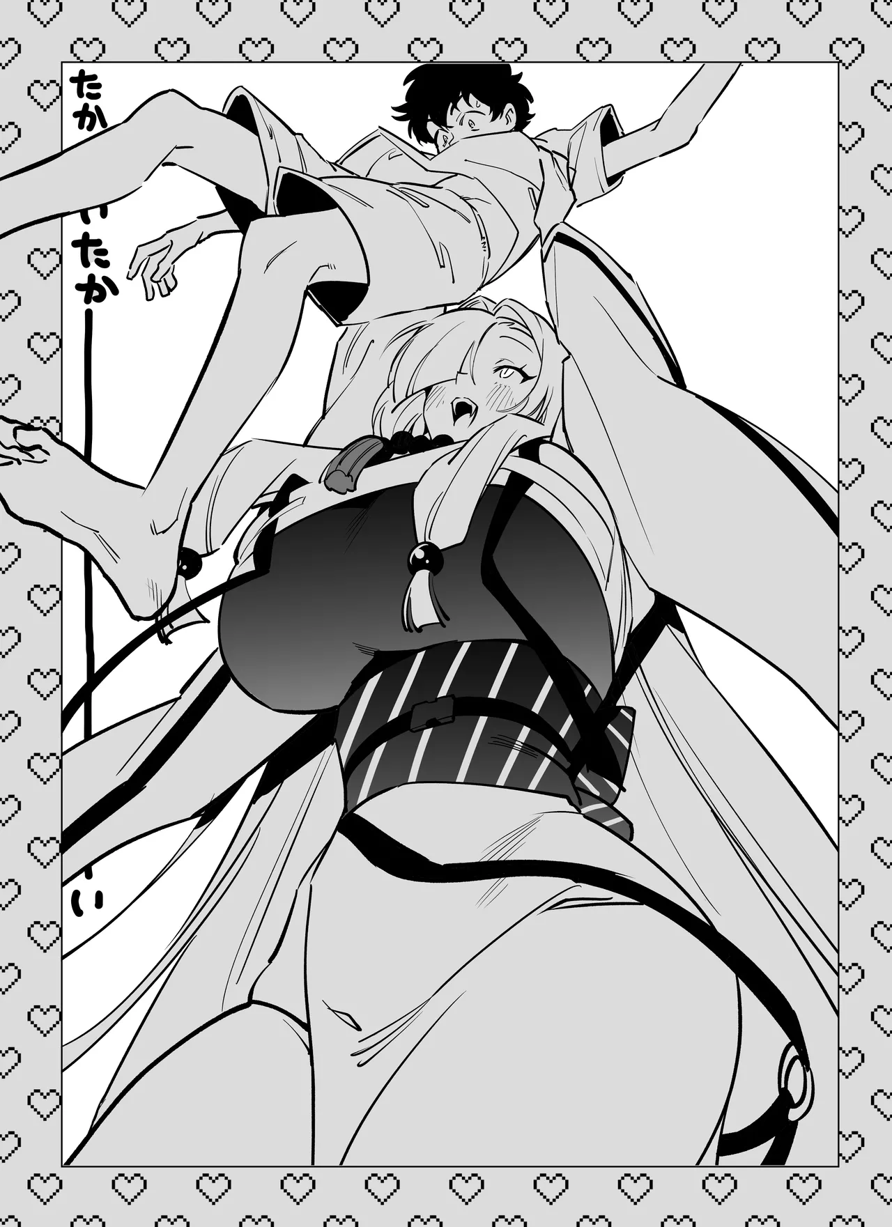 蛇神様に魅入られて2 - page63