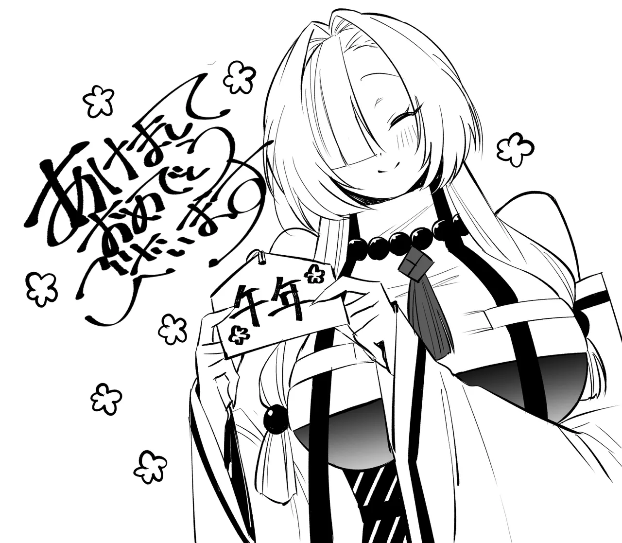 蛇神様に魅入られて2 - page67