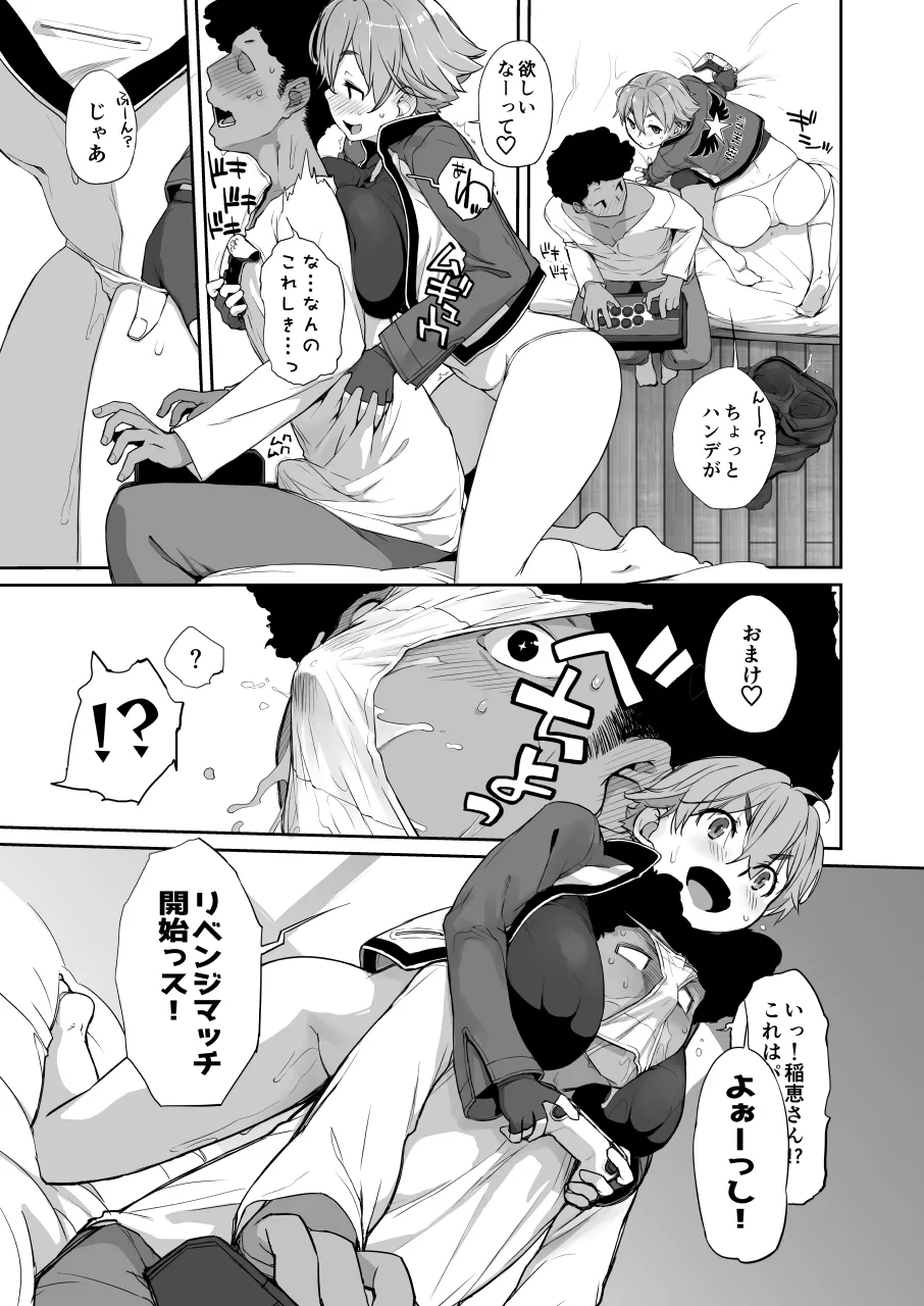 僕の可愛い後輩は性欲強めの乳セフレ2PLUS - page11