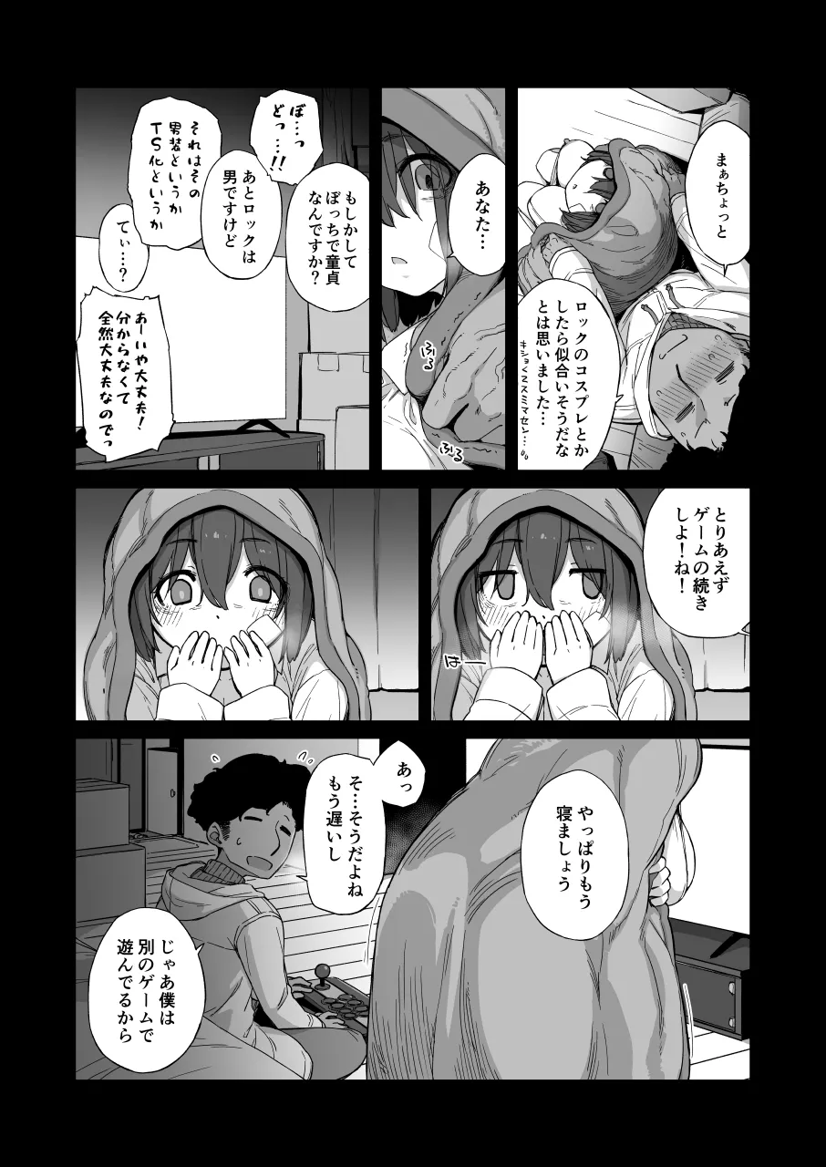 僕の可愛い後輩は性欲強めの乳セフレ2PLUS - page35