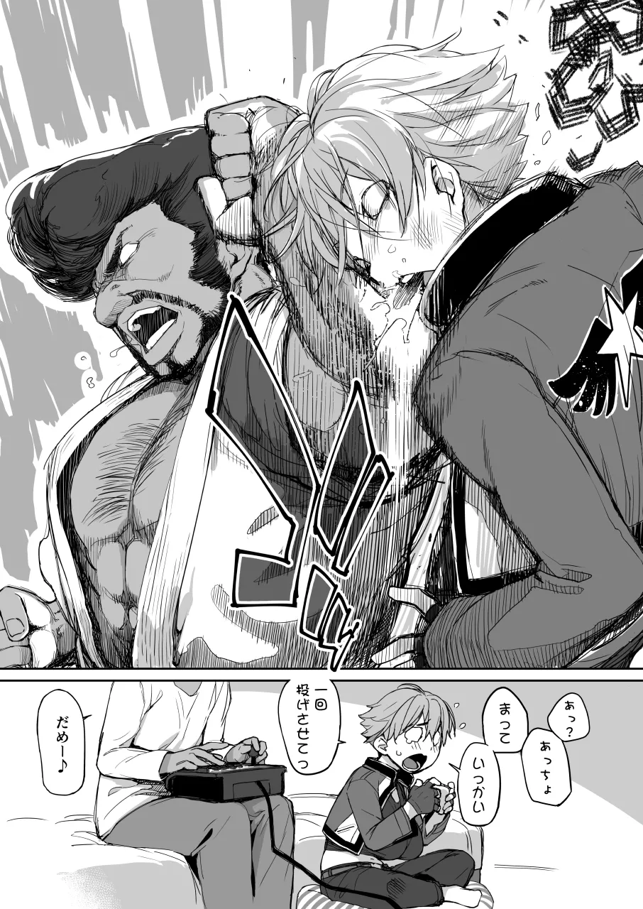 僕の可愛い後輩は性欲強めの乳セフレ2PLUS - page9