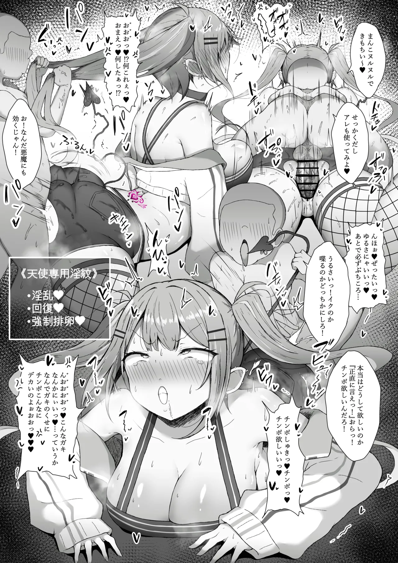 好き勝手にされちゃうトワ様♥ - page2