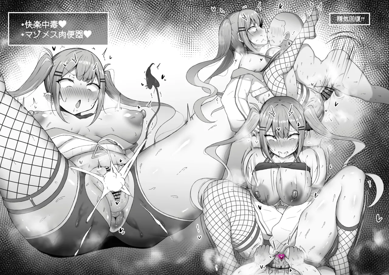 好き勝手にされちゃうトワ様♥ - page7