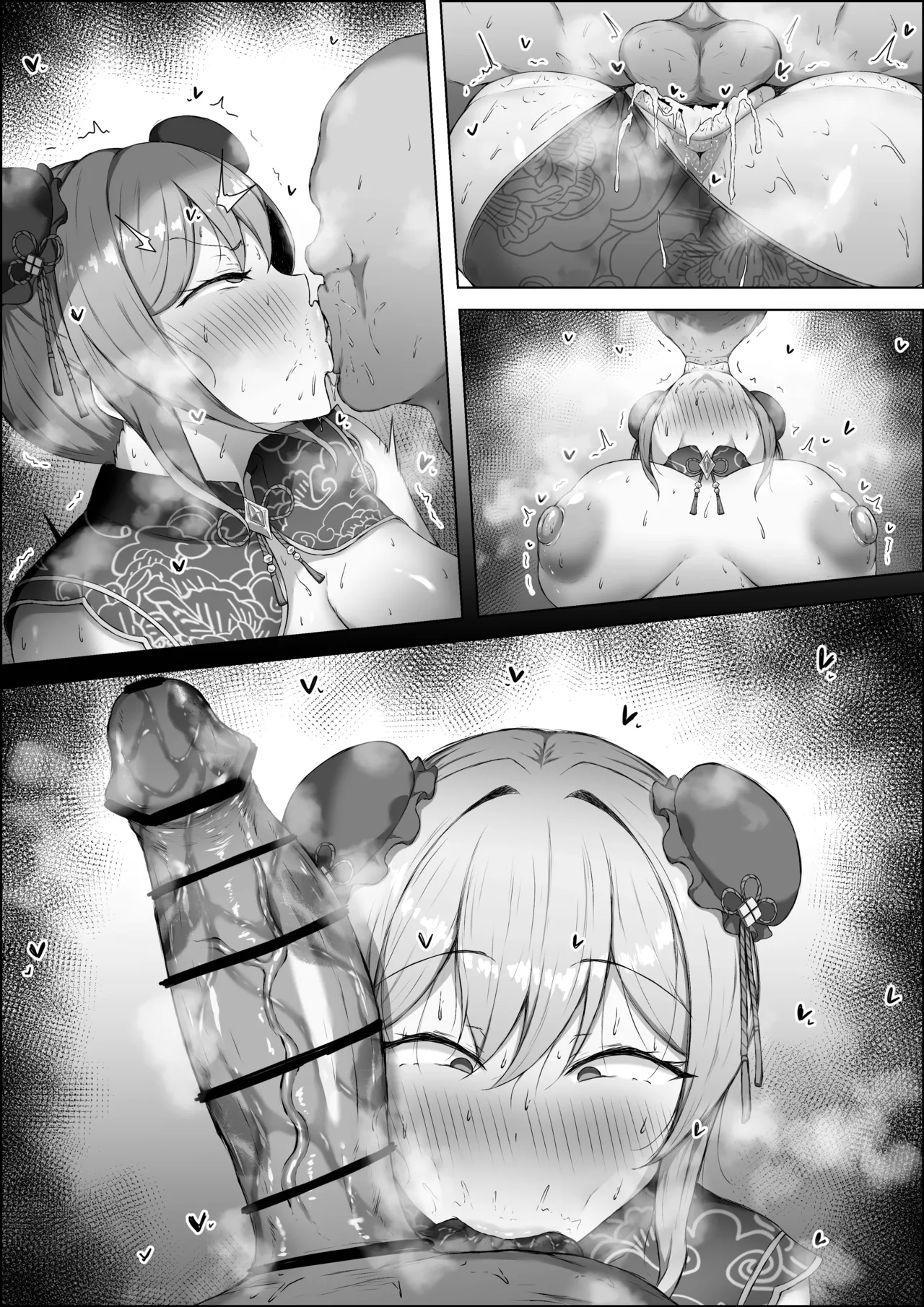 チャイナフレンと交尾♥ - page8