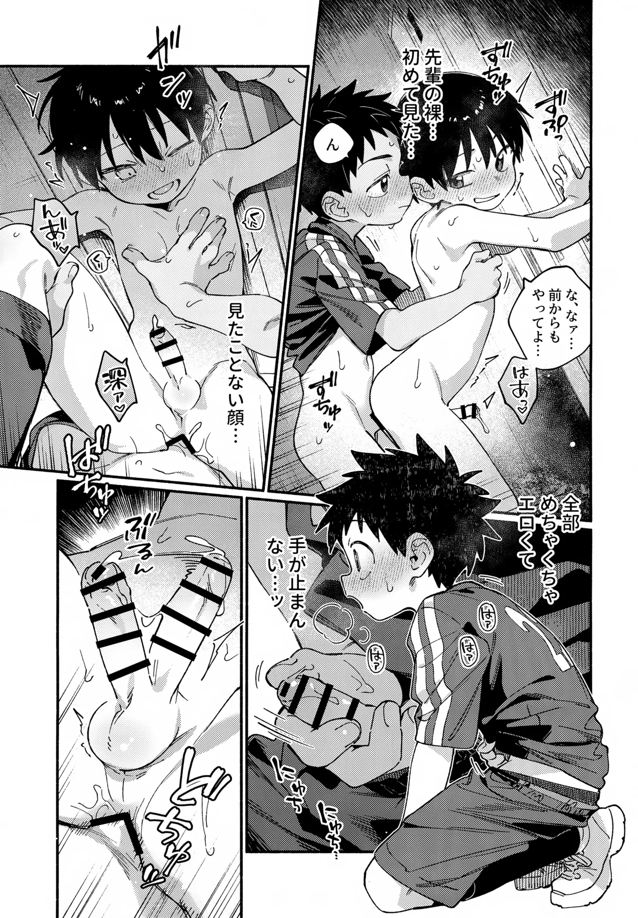 性活日和 - page10