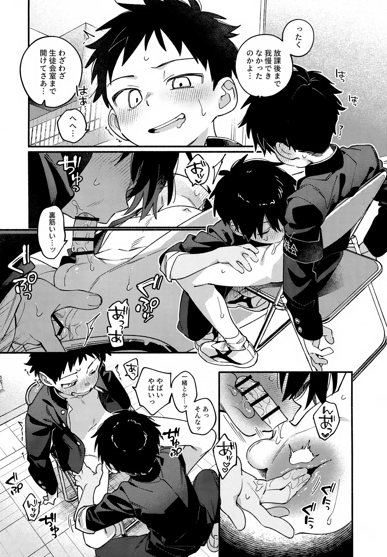 性活日和 - page15