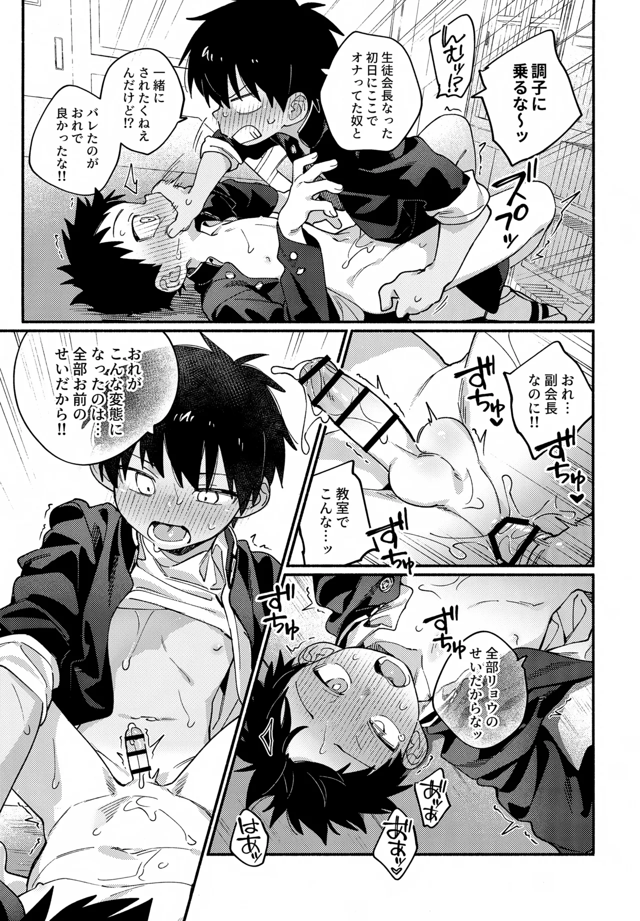 性活日和 - page18