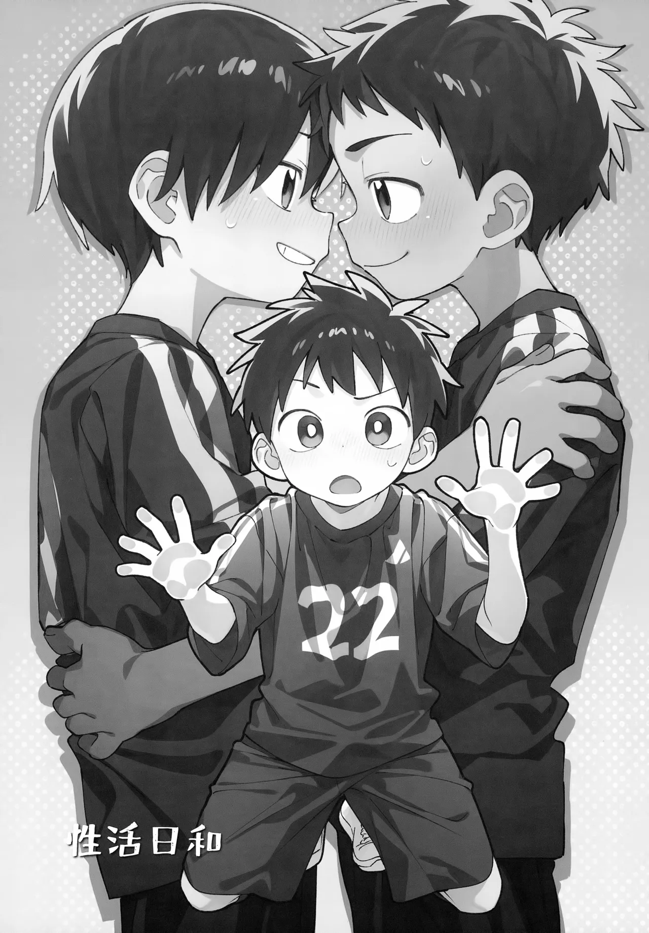 性活日和 - page2