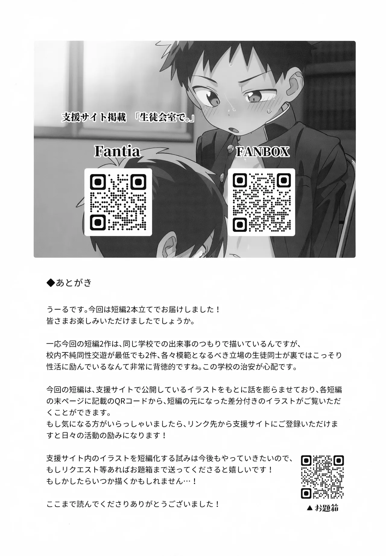 性活日和 - page20