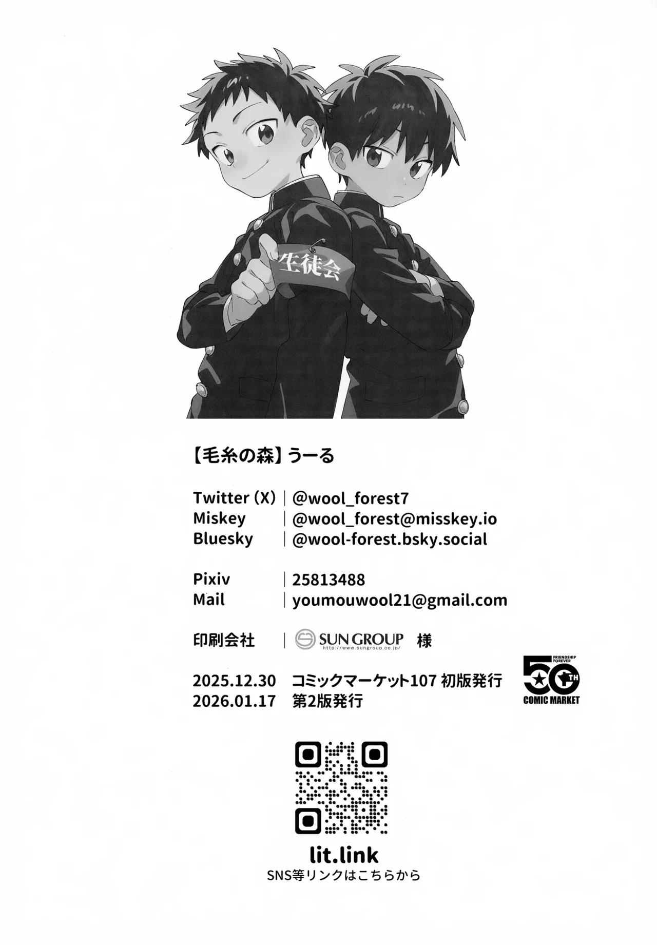 性活日和 - page21