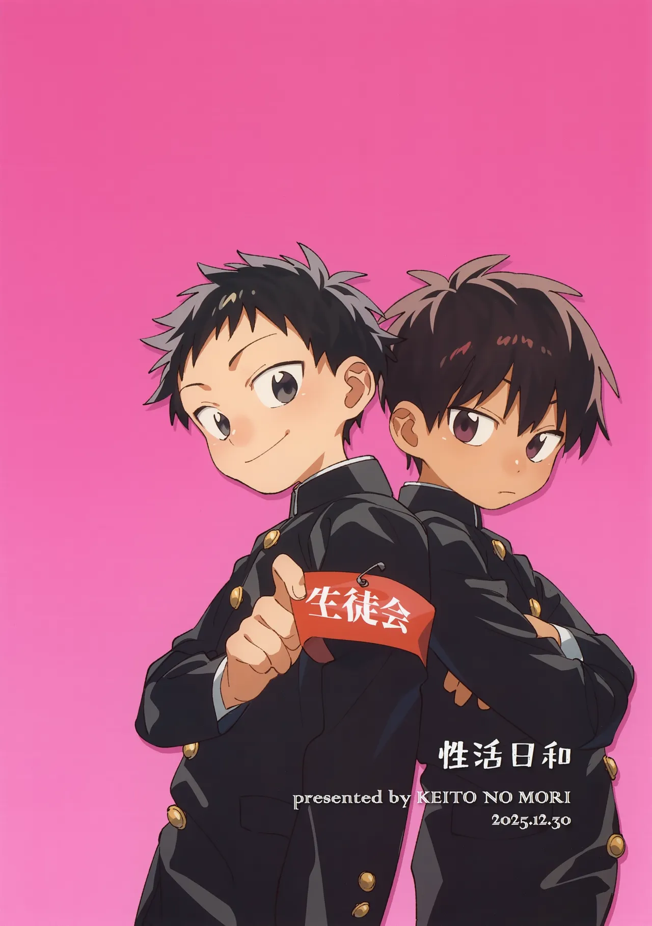 性活日和 - page22