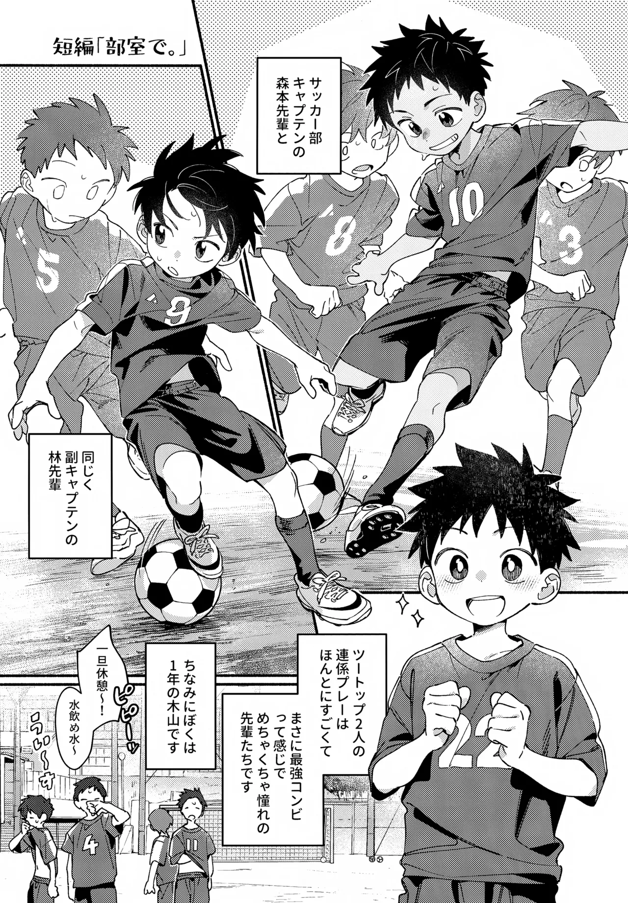 性活日和 - page4