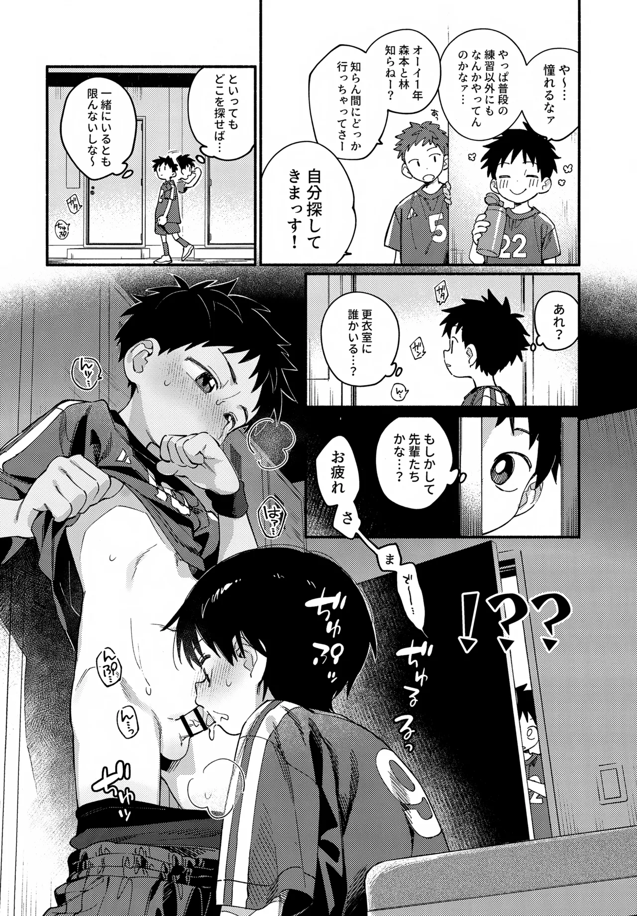 性活日和 - page5