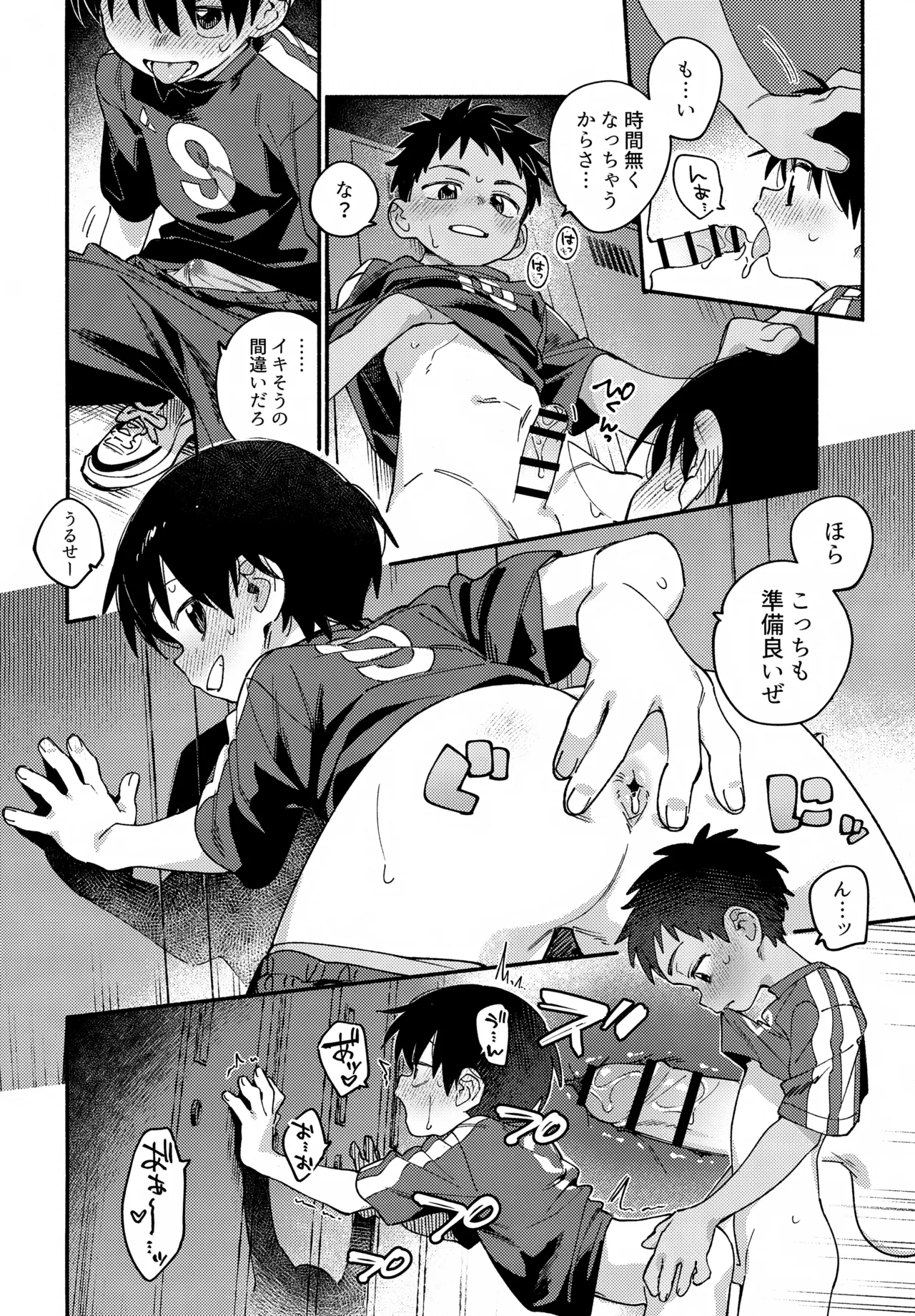 性活日和 - page7