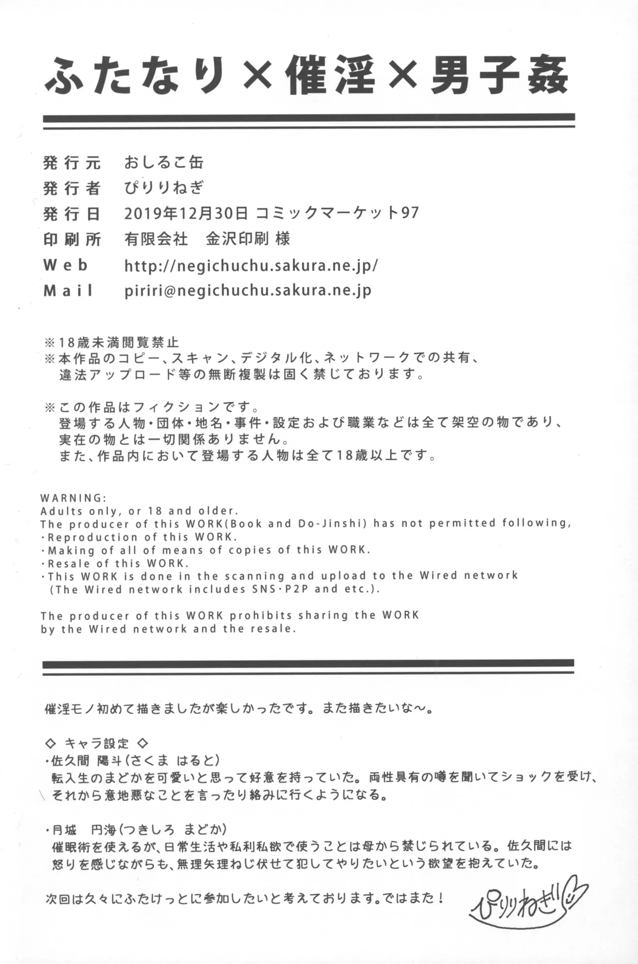 ふたなり×催淫×男子姦 - page25