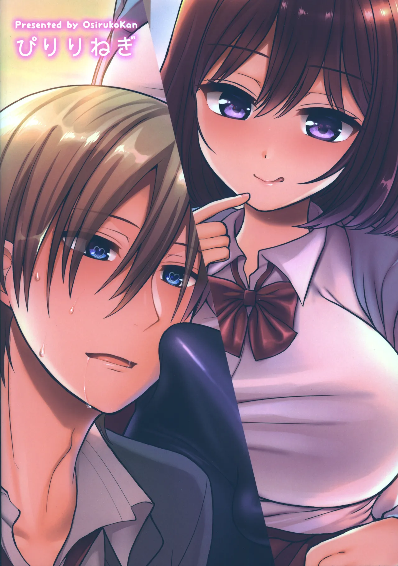 ふたなり×催淫×男子姦 - page26