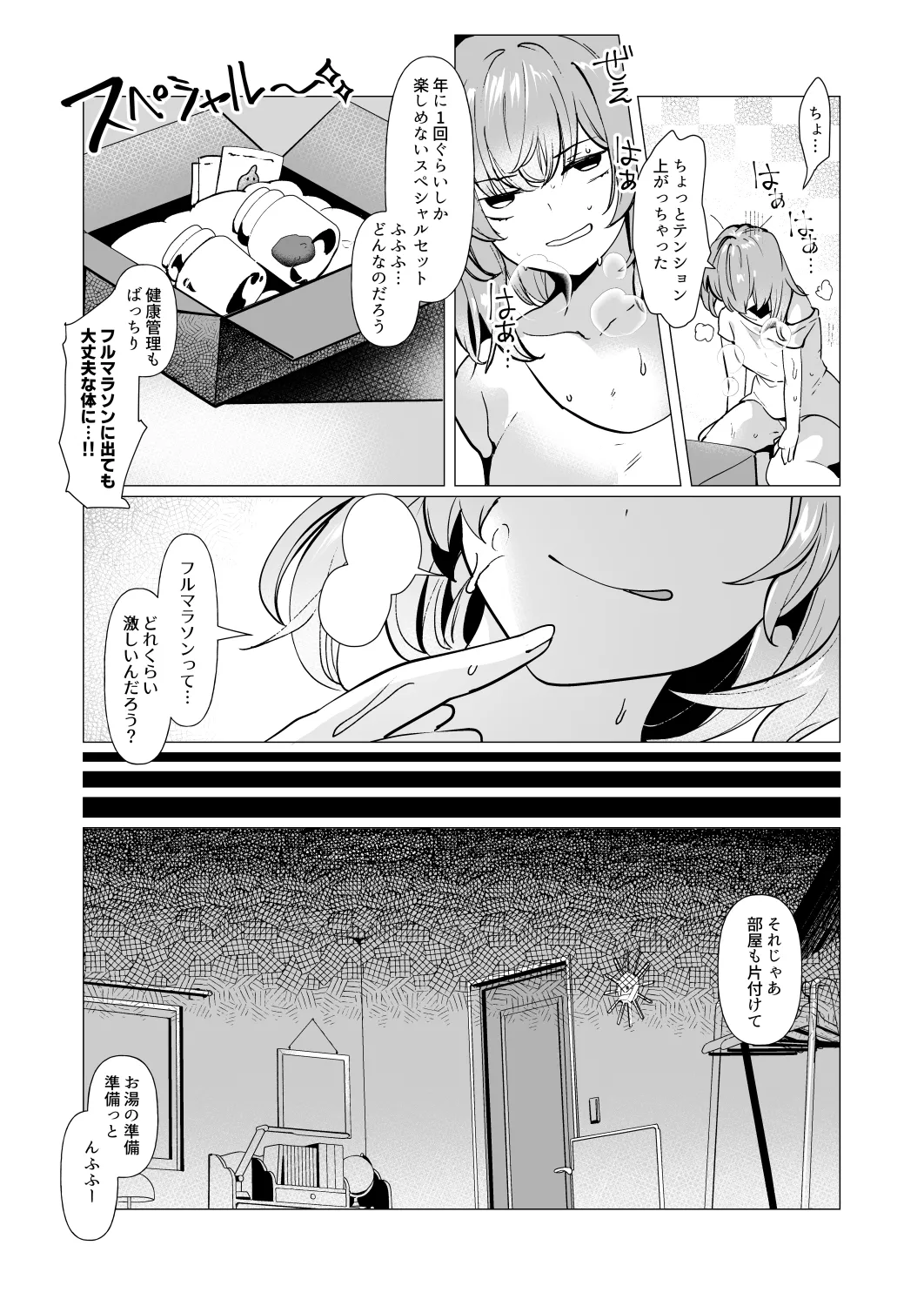 軽い気持ちで、触手を通販で買ったら苗床出産オナニーするまでドはまりしちゃった件 - page19