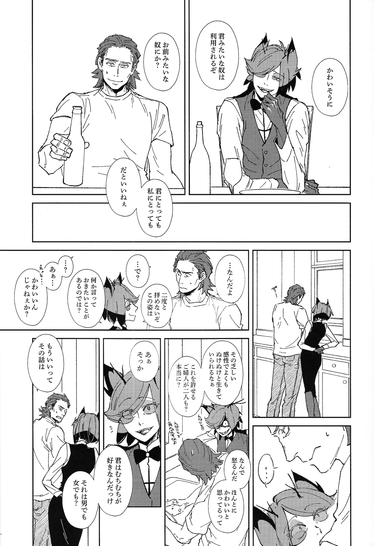 TRANSFIXING TRANSFORMATION - page10