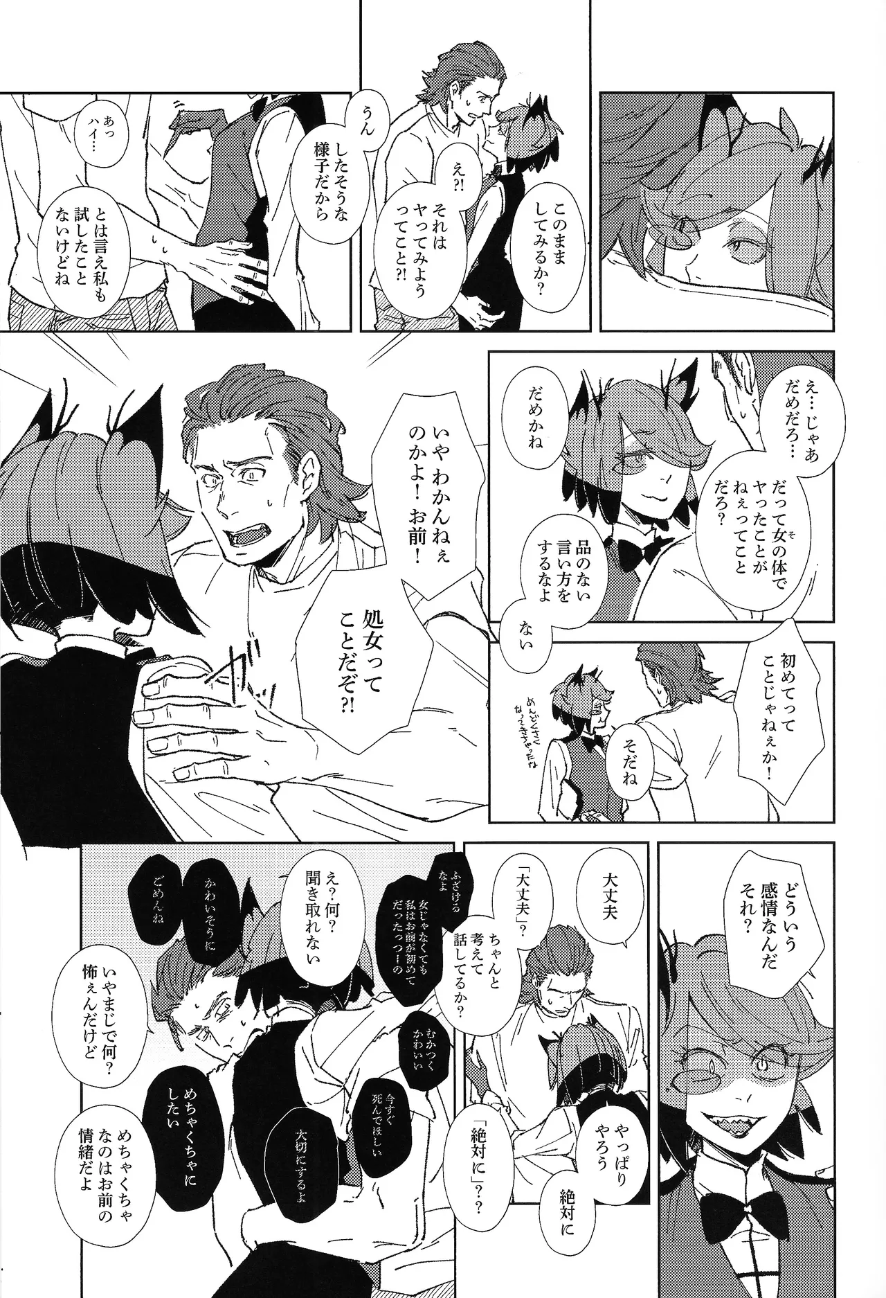 TRANSFIXING TRANSFORMATION - page12