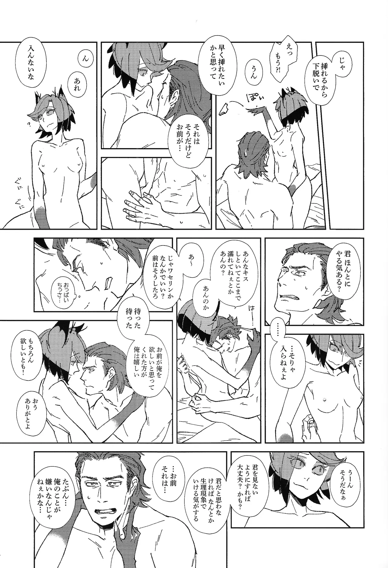 TRANSFIXING TRANSFORMATION - page14