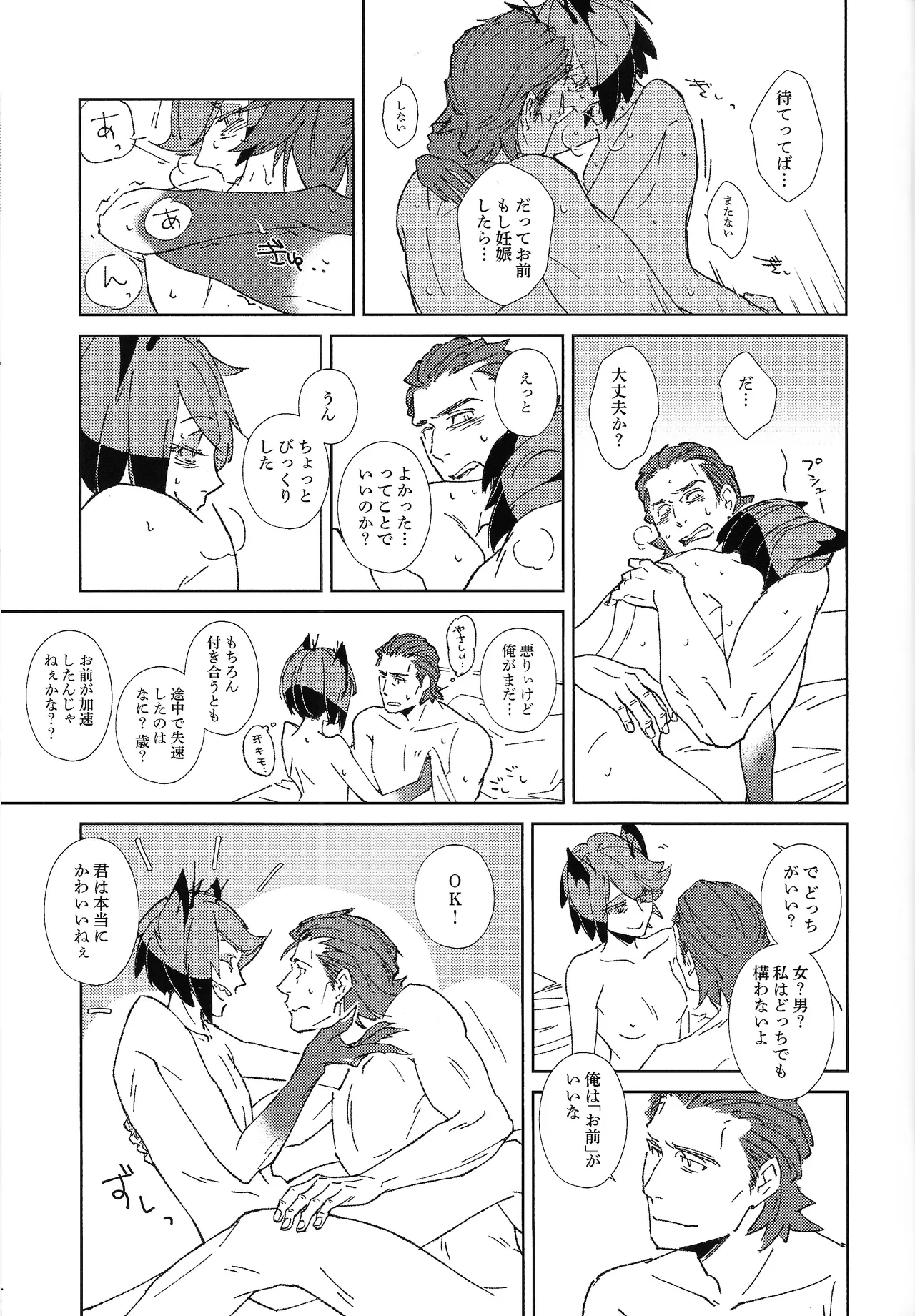 TRANSFIXING TRANSFORMATION - page16