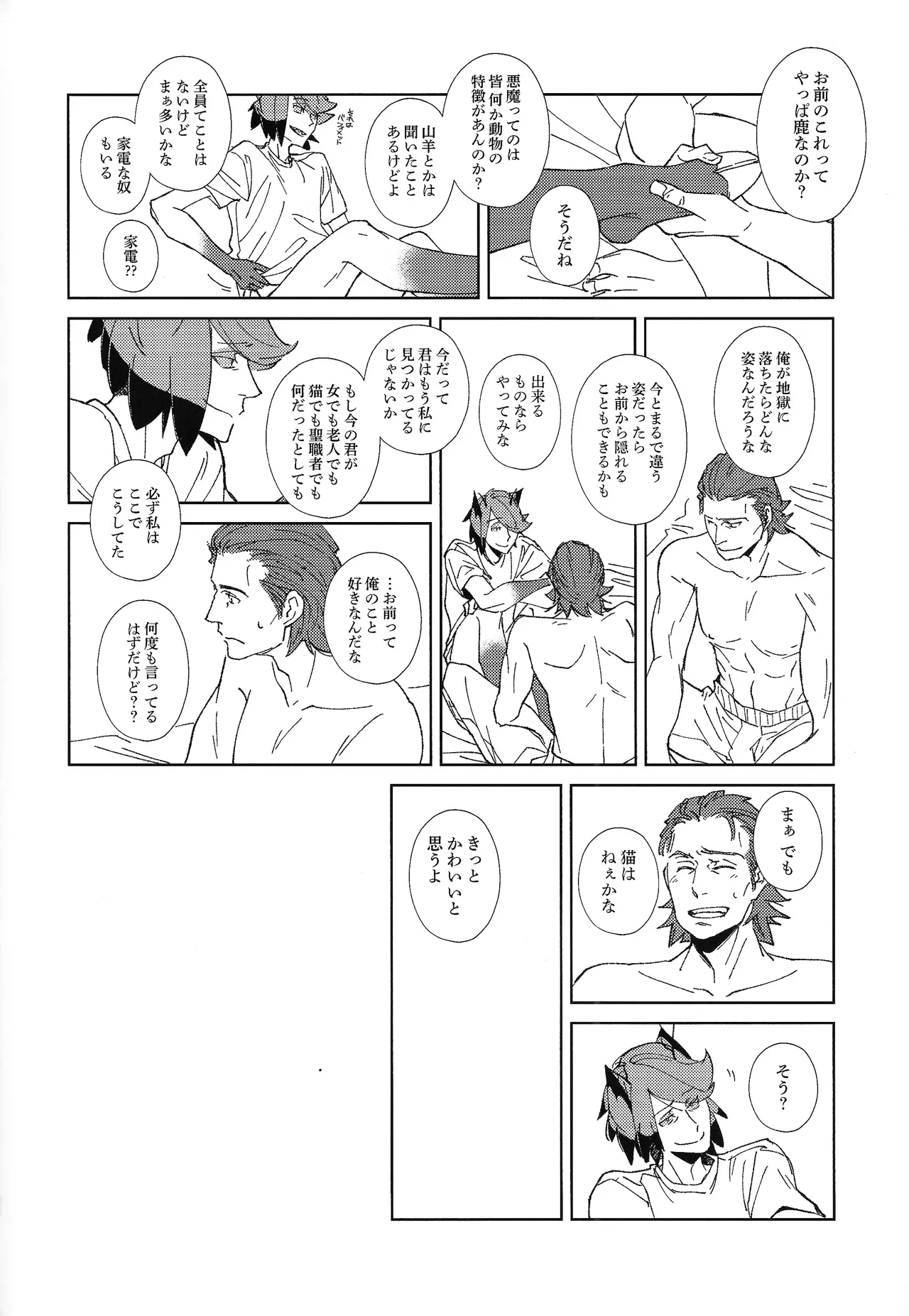 TRANSFIXING TRANSFORMATION - page19