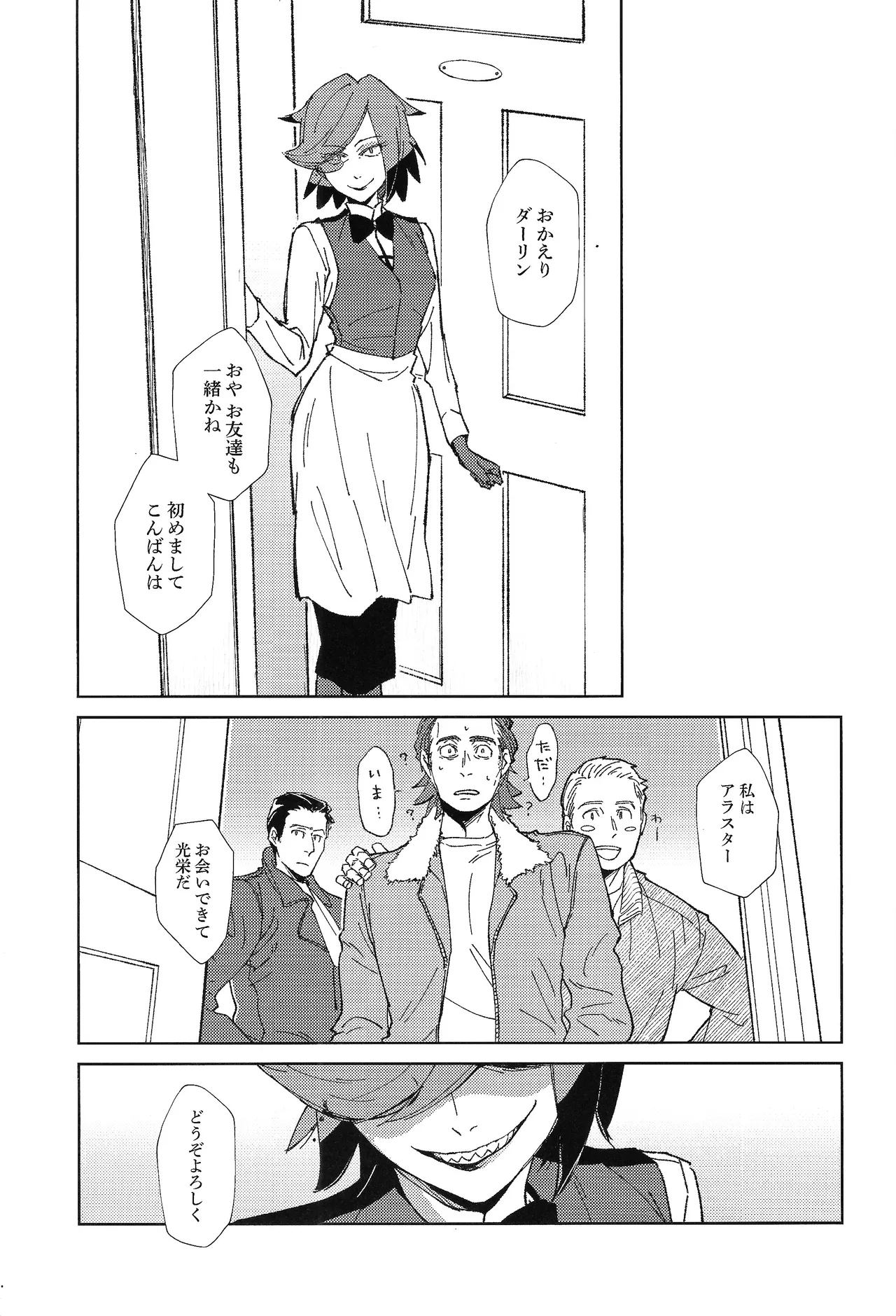 TRANSFIXING TRANSFORMATION - page2