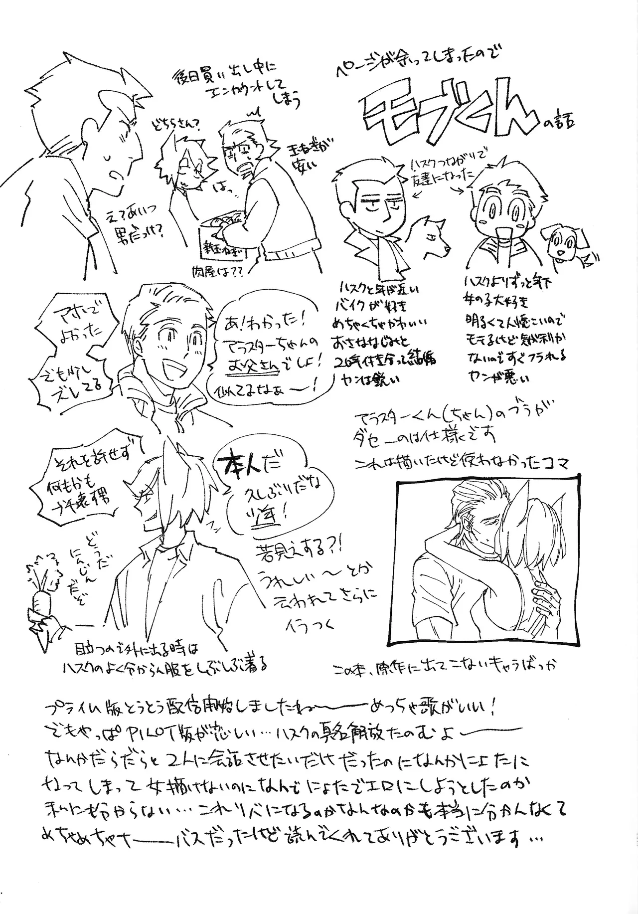 TRANSFIXING TRANSFORMATION - page22