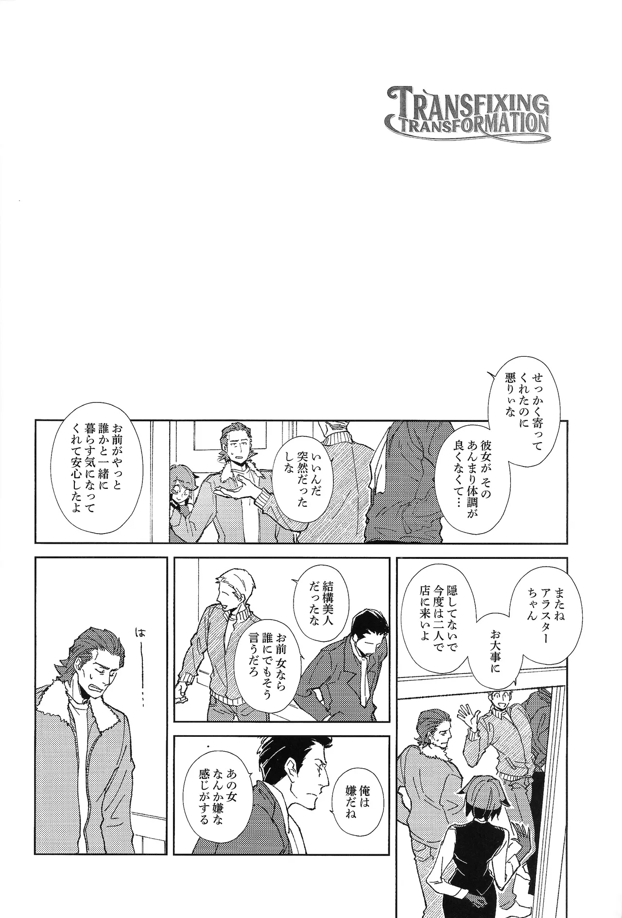 TRANSFIXING TRANSFORMATION - page3