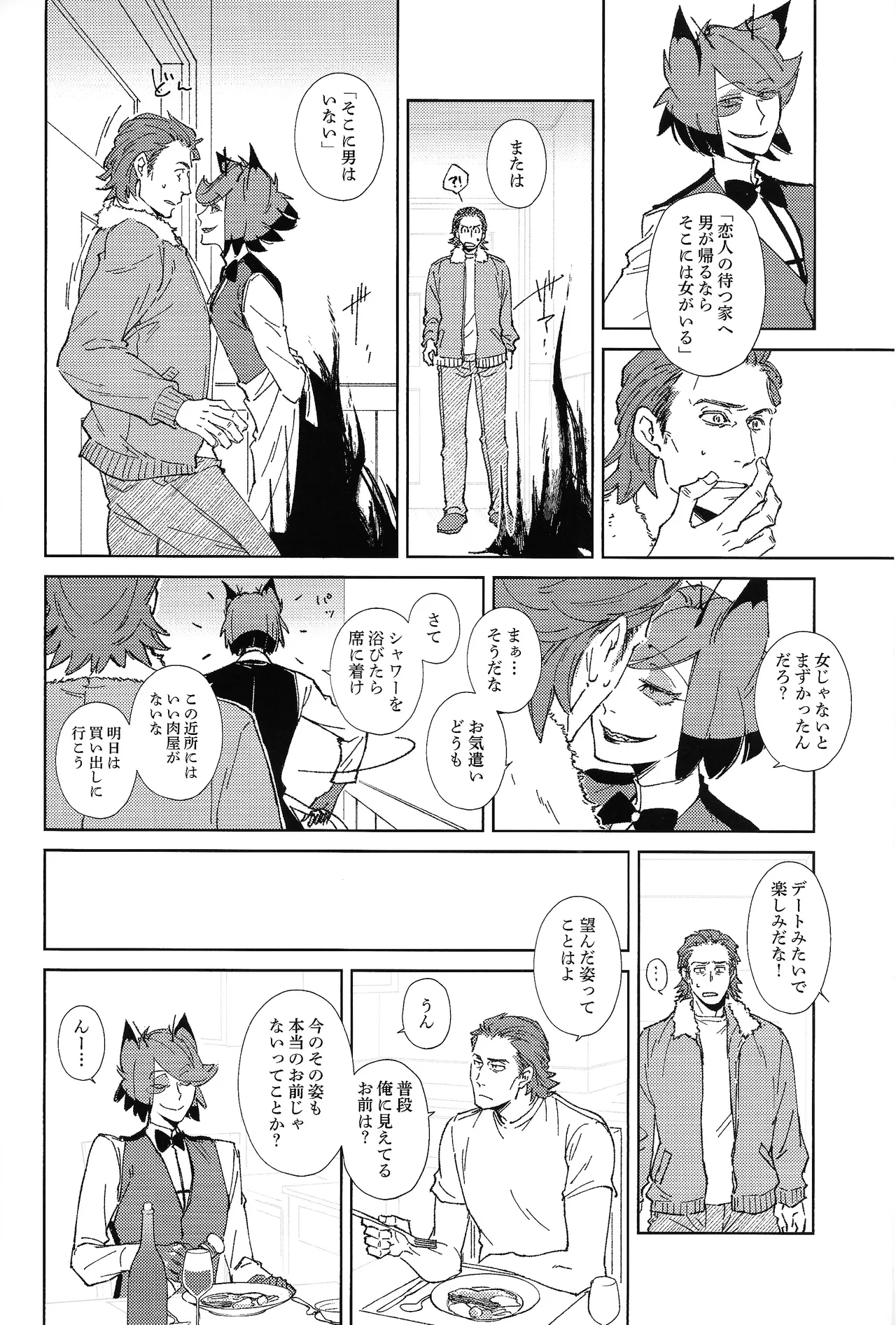 TRANSFIXING TRANSFORMATION - page5