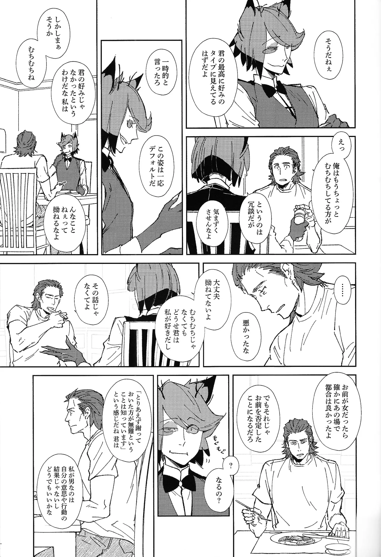 TRANSFIXING TRANSFORMATION - page6