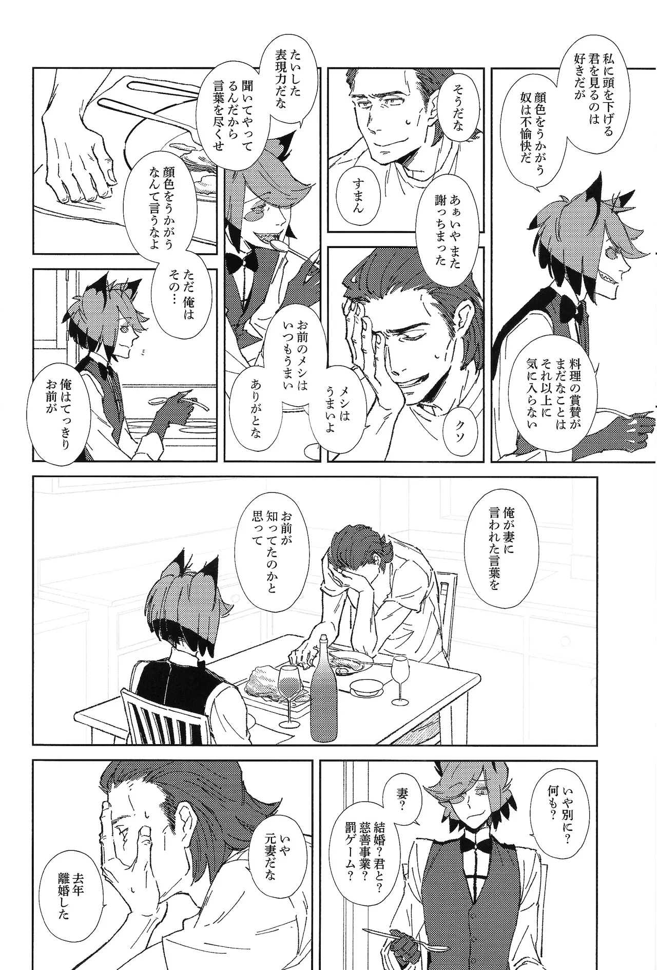 TRANSFIXING TRANSFORMATION - page7