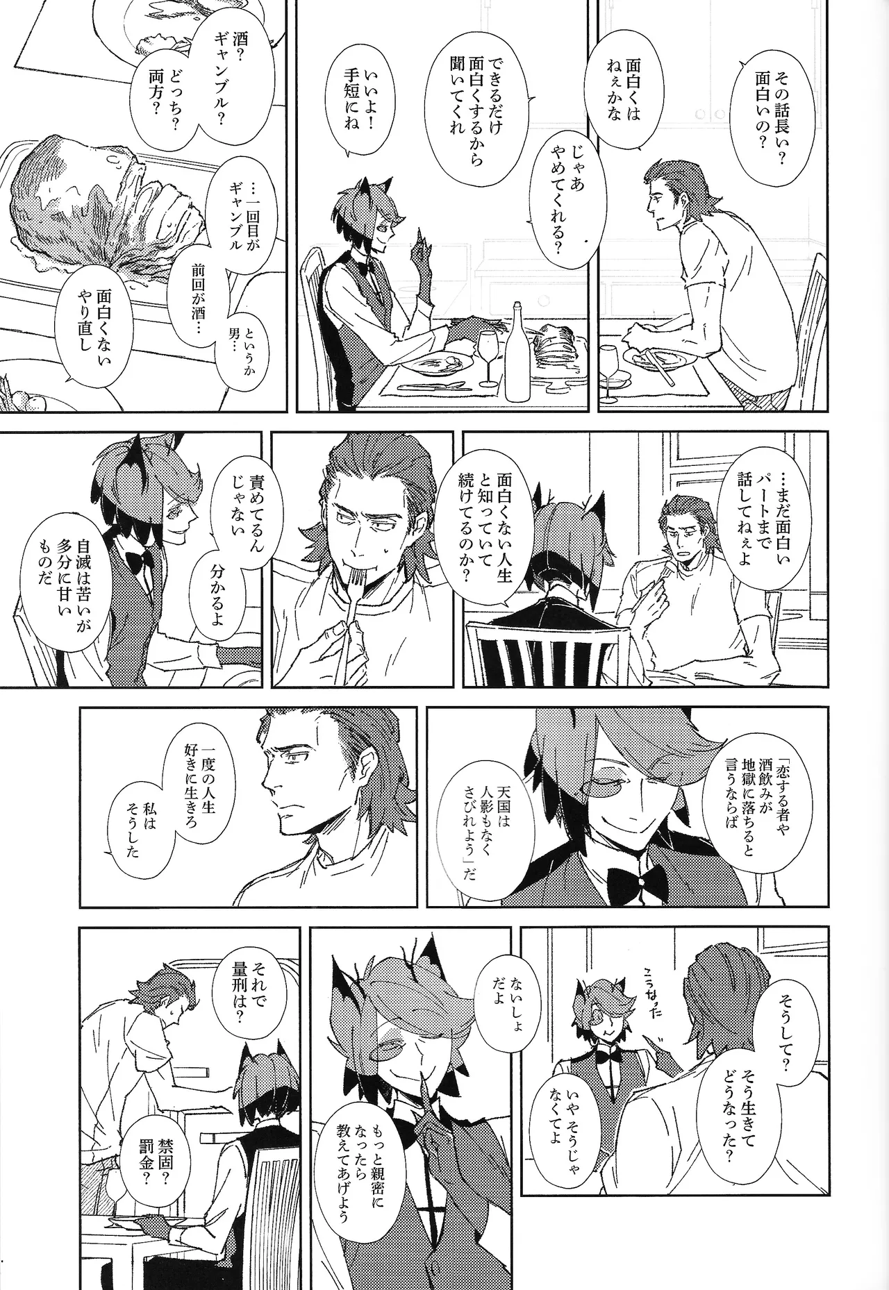 TRANSFIXING TRANSFORMATION - page8