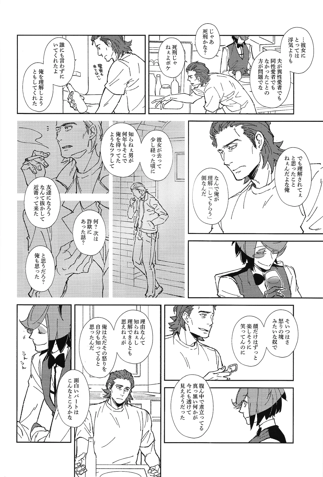 TRANSFIXING TRANSFORMATION - page9