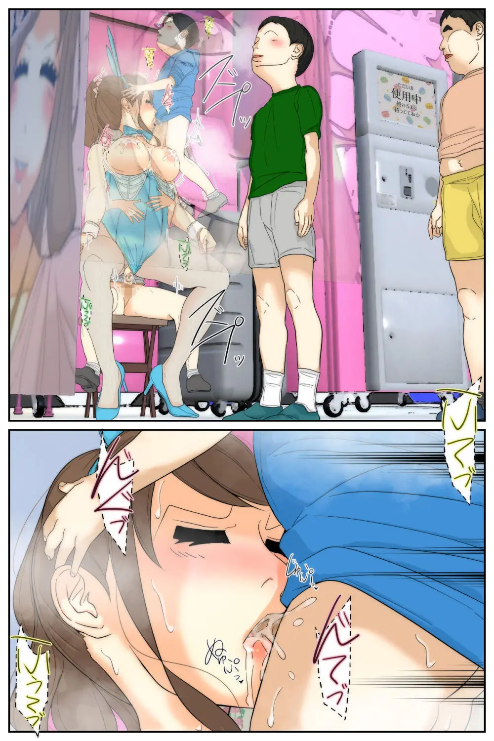 My mom got fucked by my classmates at the arcade(Complete Arcade Part 1) - page115