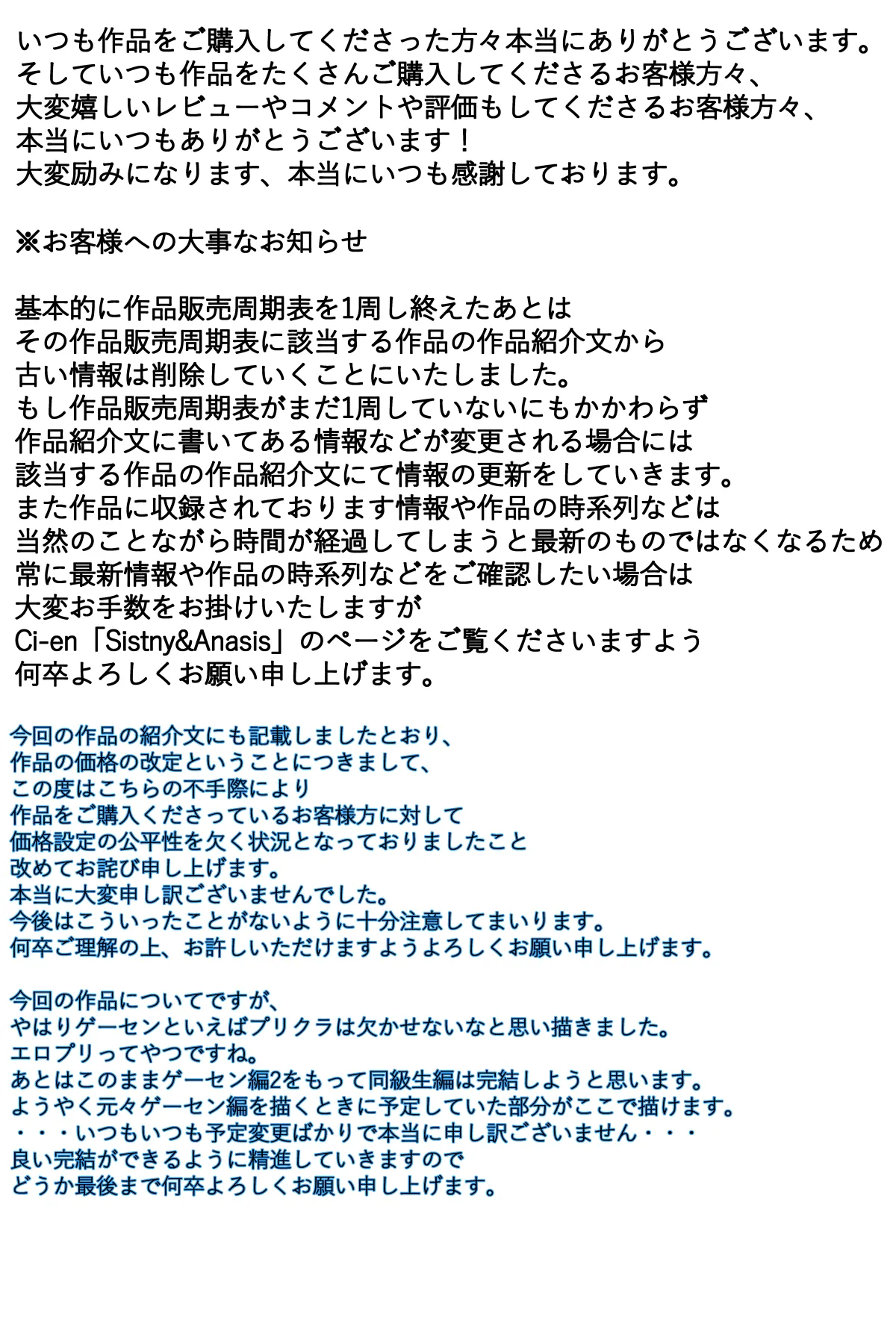 My mom got fucked by my classmates at the arcade(Complete Arcade Part 1) - page132