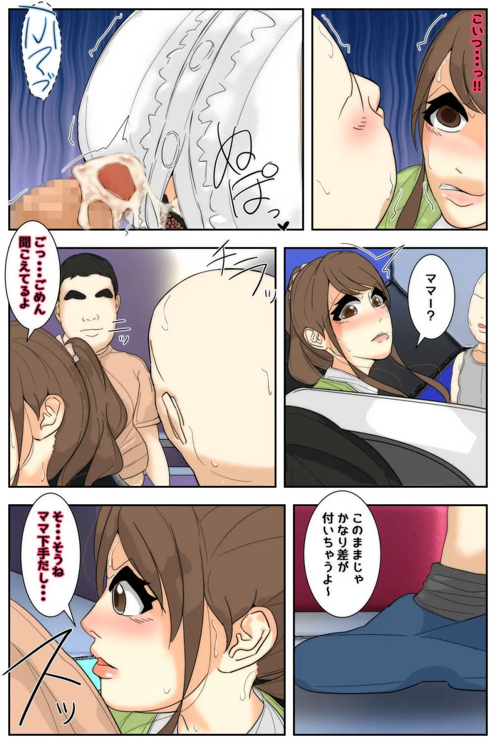 My mom got fucked by my classmates at the arcade(Complete Arcade Part 1) - page17