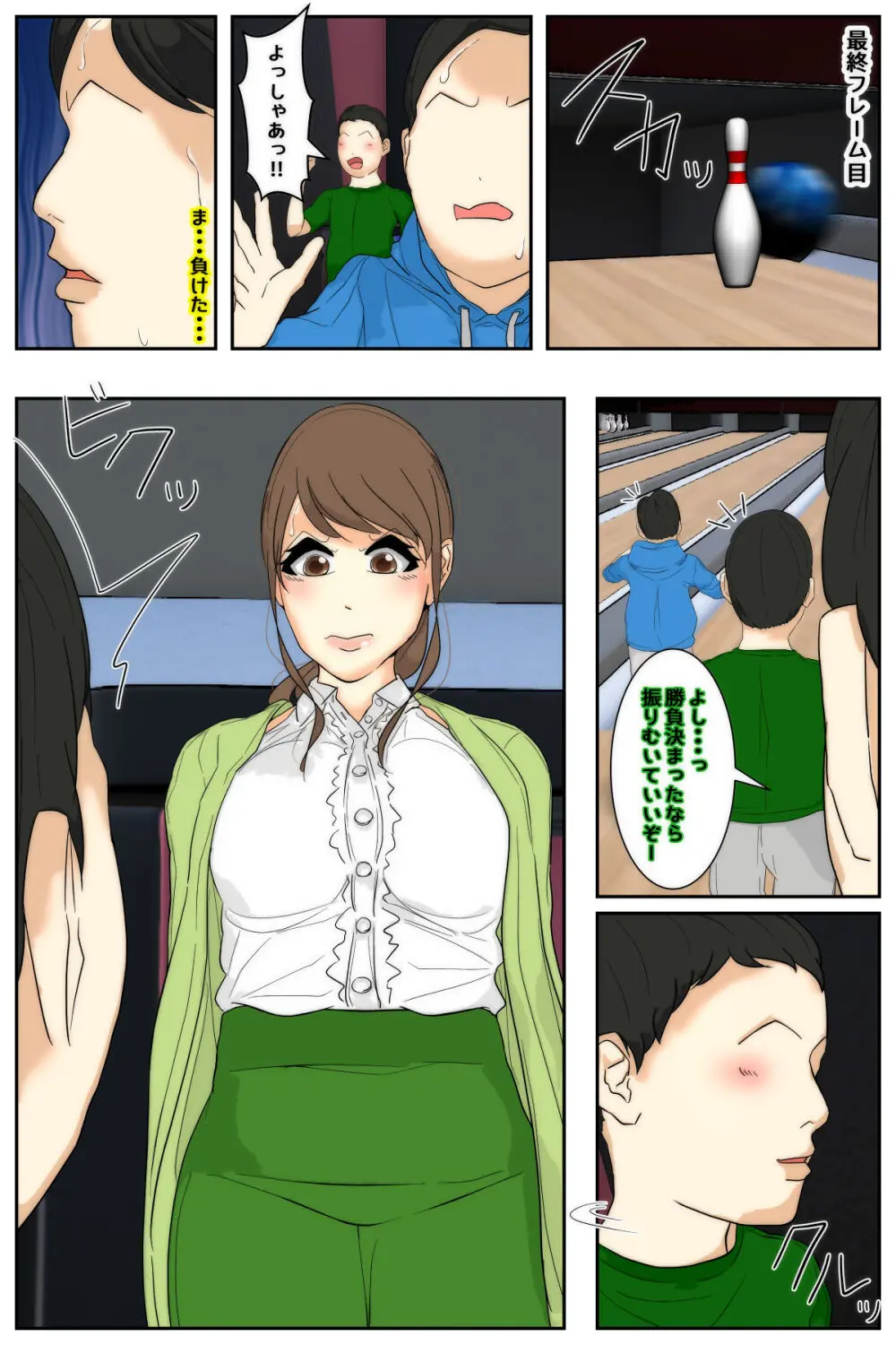 My mom got fucked by my classmates at the arcade(Complete Arcade Part 1) - page7