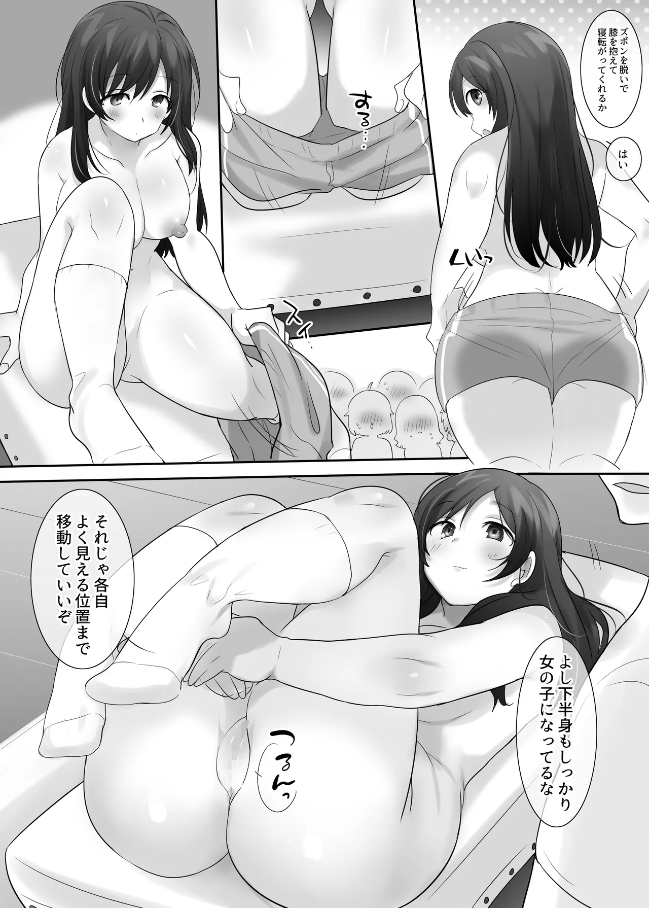 TS保健体育～クラス全員女体化授業～/佐藤くん編まとめ - page9