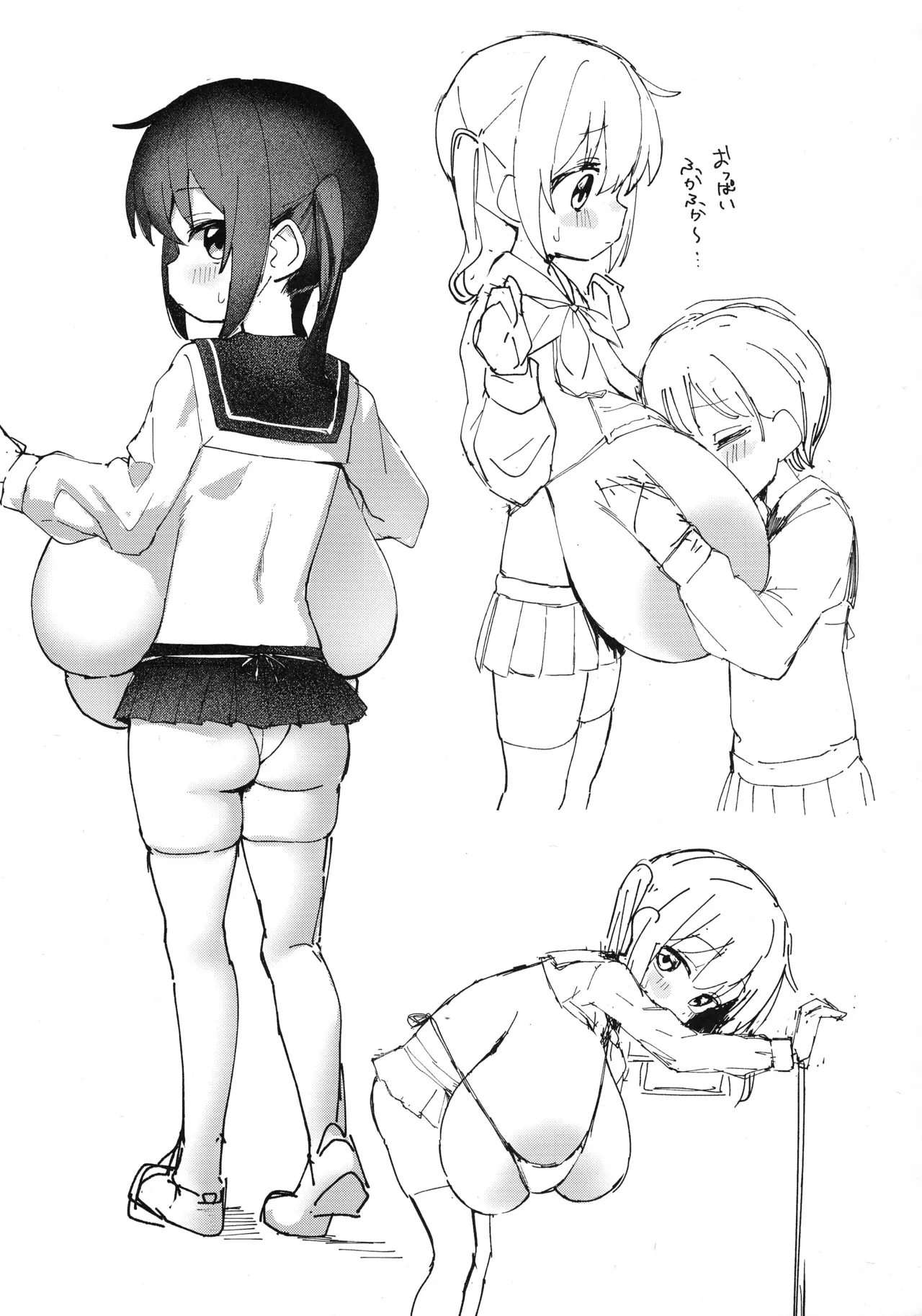 おっぐちゃんのらくがき本 - page9