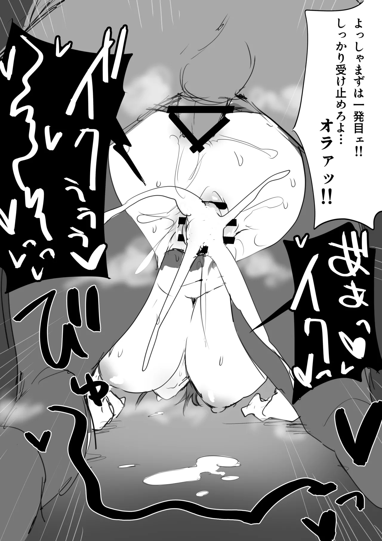 朱鳶さん - page3