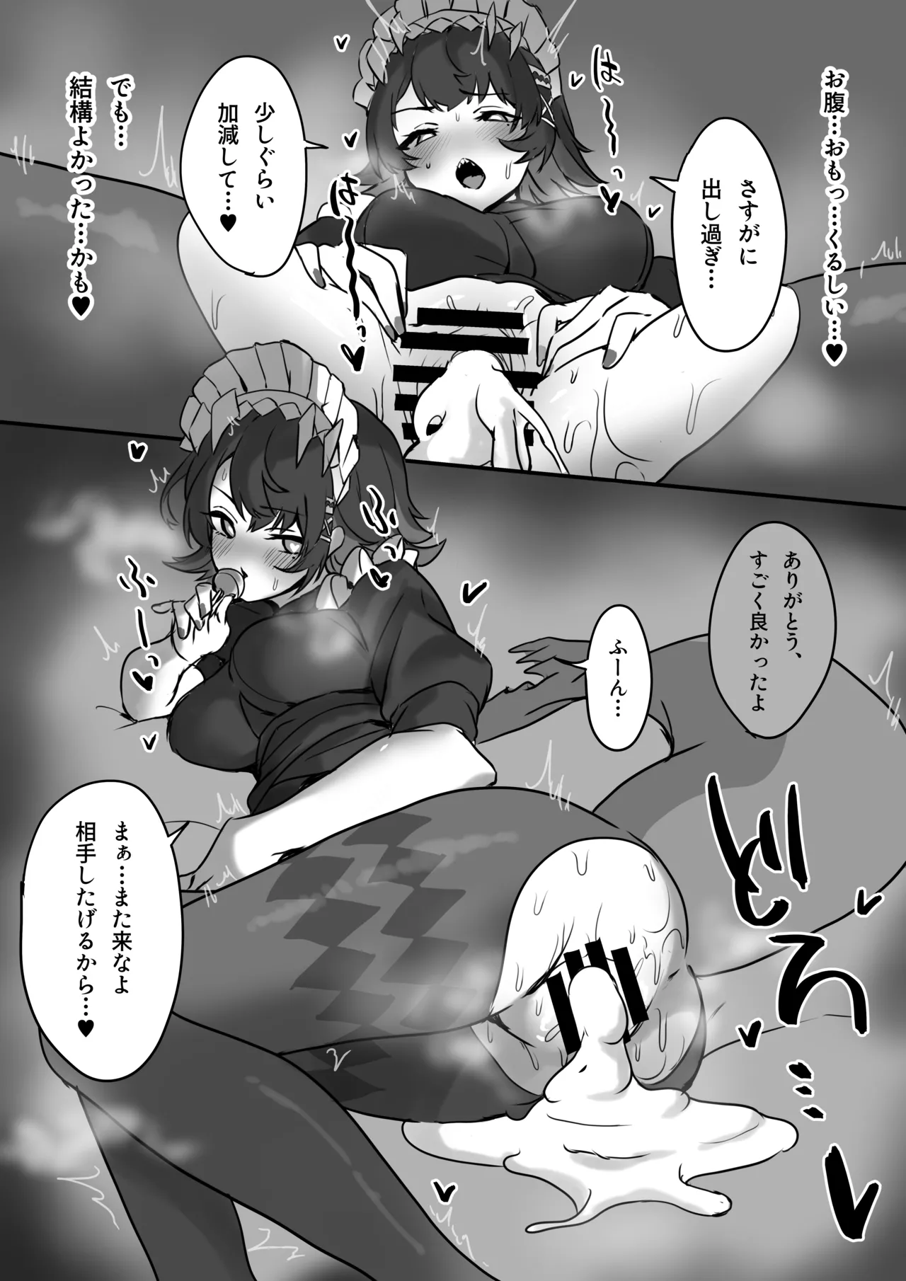 エレンちゃんおまけ漫画 - page8